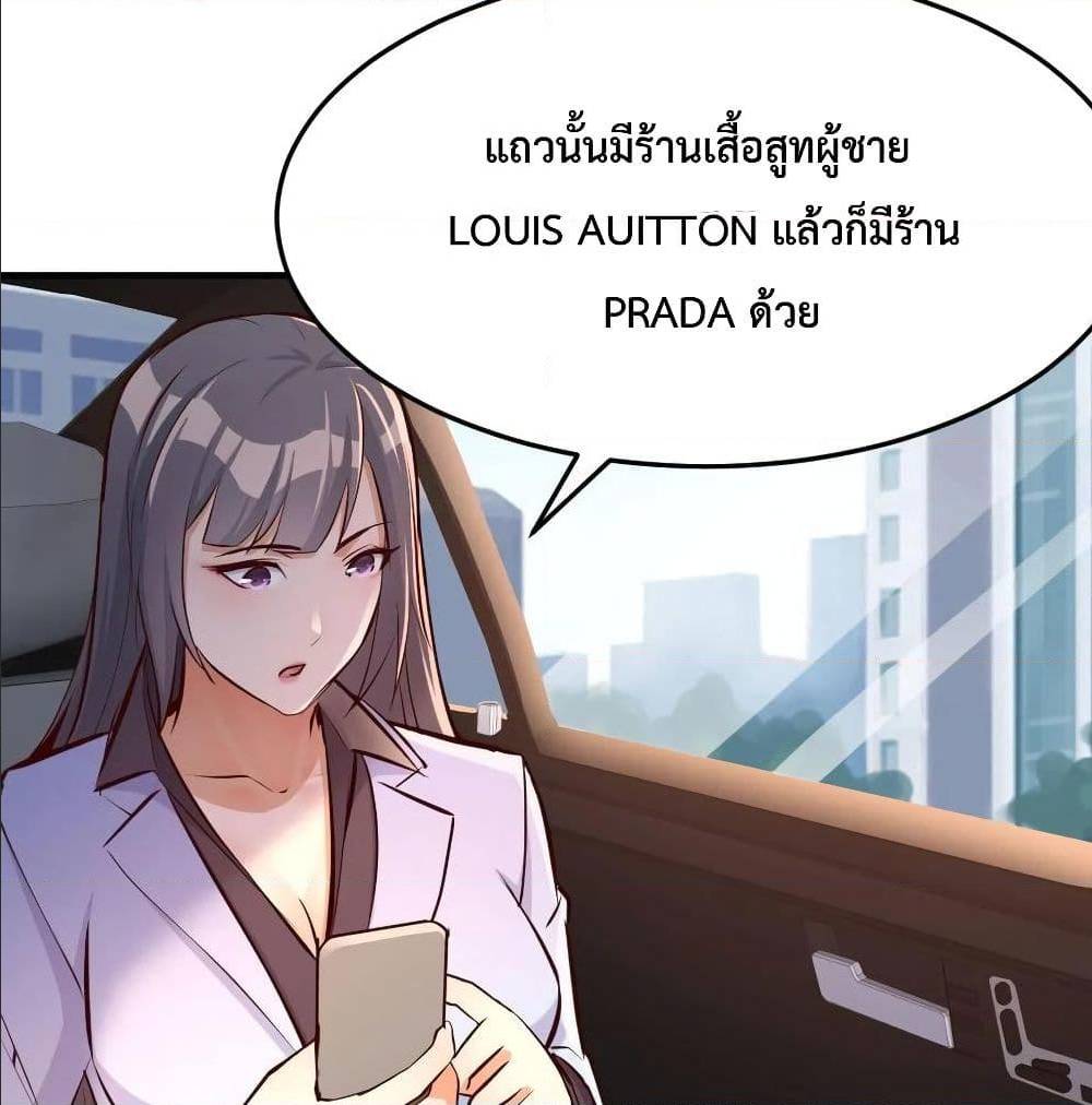 My Twin Girlfriends Loves Me So Much อยู่ดีๆผมก็มีแฟนเป็นแฝดสาวซะงั้น – My Twin Girlfriends Loves Me So Much อยู่ดีๆผมก็มีแฟนเป็นแฝดสาวซะงั้น – ตอนที่ 30 หน้า 64