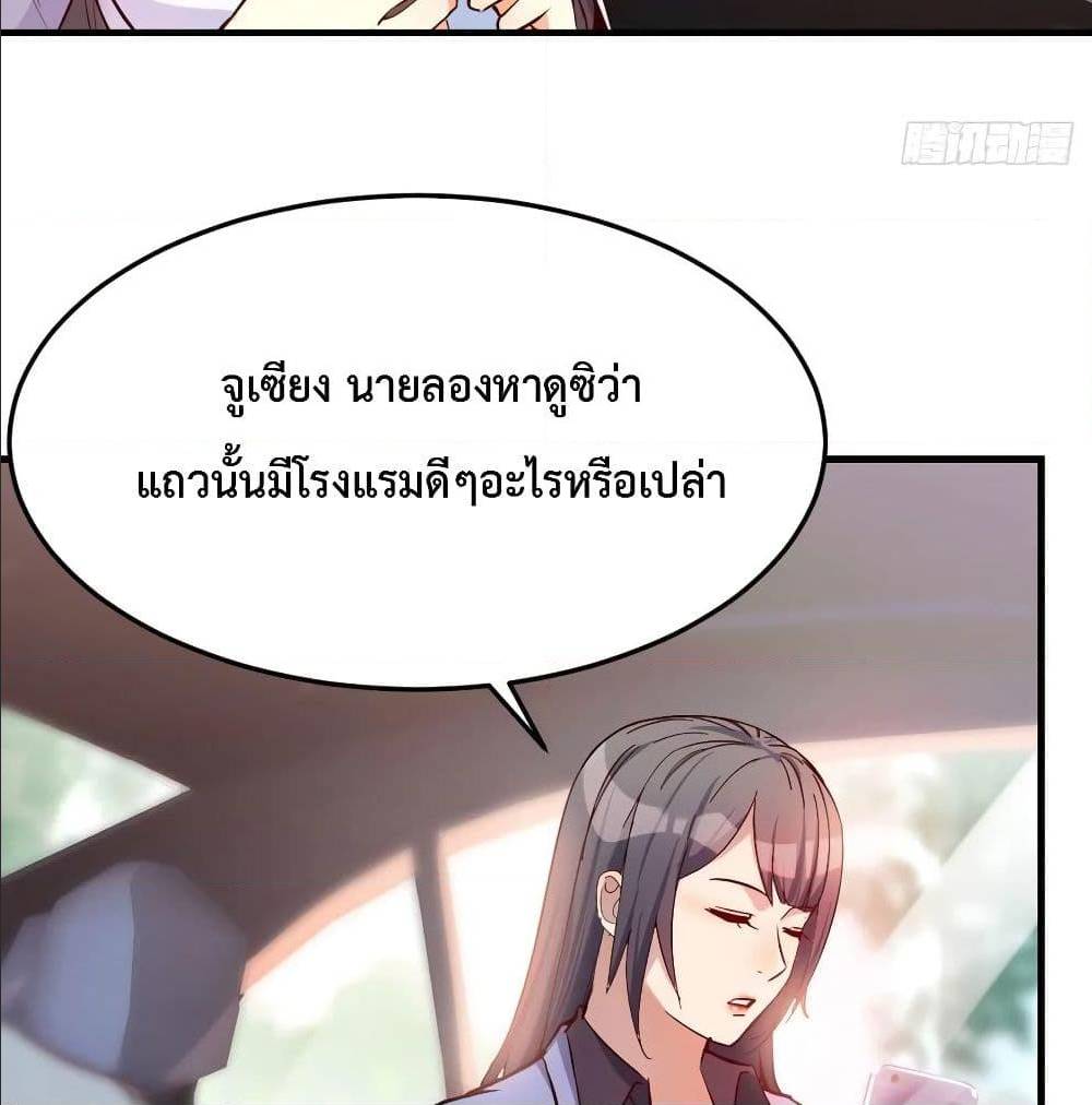 My Twin Girlfriends Loves Me So Much อยู่ดีๆผมก็มีแฟนเป็นแฝดสาวซะงั้น – My Twin Girlfriends Loves Me So Much อยู่ดีๆผมก็มีแฟนเป็นแฝดสาวซะงั้น – ตอนที่ 30 หน้า 65
