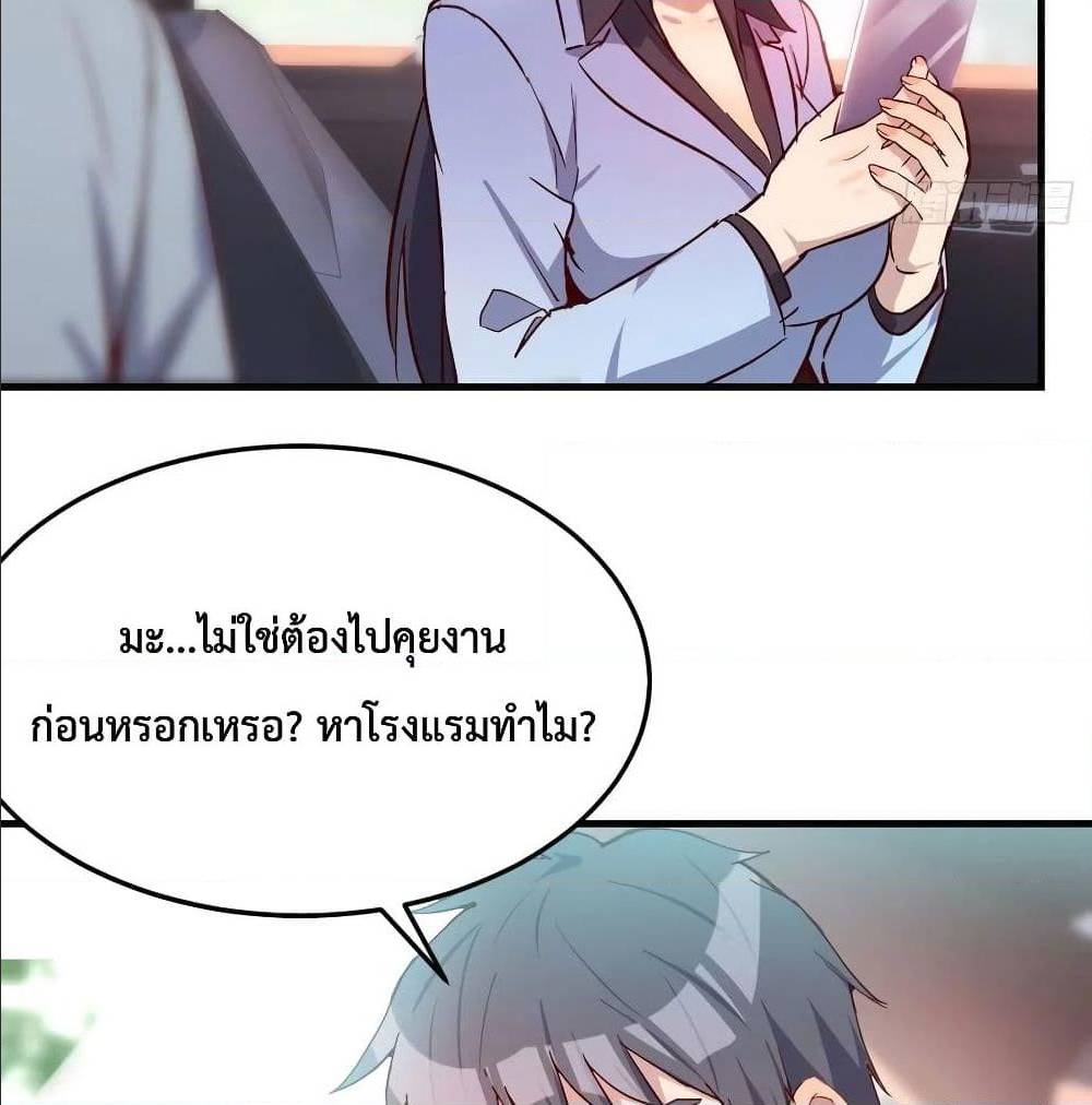 My Twin Girlfriends Loves Me So Much อยู่ดีๆผมก็มีแฟนเป็นแฝดสาวซะงั้น – My Twin Girlfriends Loves Me So Much อยู่ดีๆผมก็มีแฟนเป็นแฝดสาวซะงั้น – ตอนที่ 30 หน้า 66