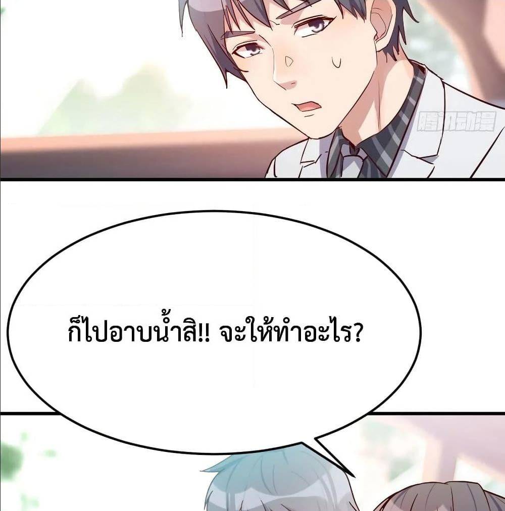 My Twin Girlfriends Loves Me So Much อยู่ดีๆผมก็มีแฟนเป็นแฝดสาวซะงั้น – My Twin Girlfriends Loves Me So Much อยู่ดีๆผมก็มีแฟนเป็นแฝดสาวซะงั้น – ตอนที่ 30 หน้า 67