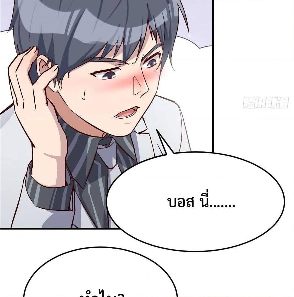 My Twin Girlfriends Loves Me So Much อยู่ดีๆผมก็มีแฟนเป็นแฝดสาวซะงั้น – My Twin Girlfriends Loves Me So Much อยู่ดีๆผมก็มีแฟนเป็นแฝดสาวซะงั้น – ตอนที่ 30 หน้า 69