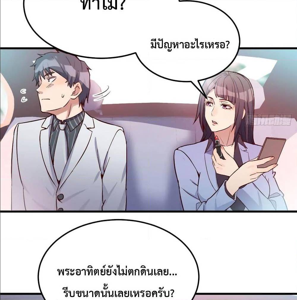 My Twin Girlfriends Loves Me So Much อยู่ดีๆผมก็มีแฟนเป็นแฝดสาวซะงั้น – My Twin Girlfriends Loves Me So Much อยู่ดีๆผมก็มีแฟนเป็นแฝดสาวซะงั้น – ตอนที่ 30 หน้า 70