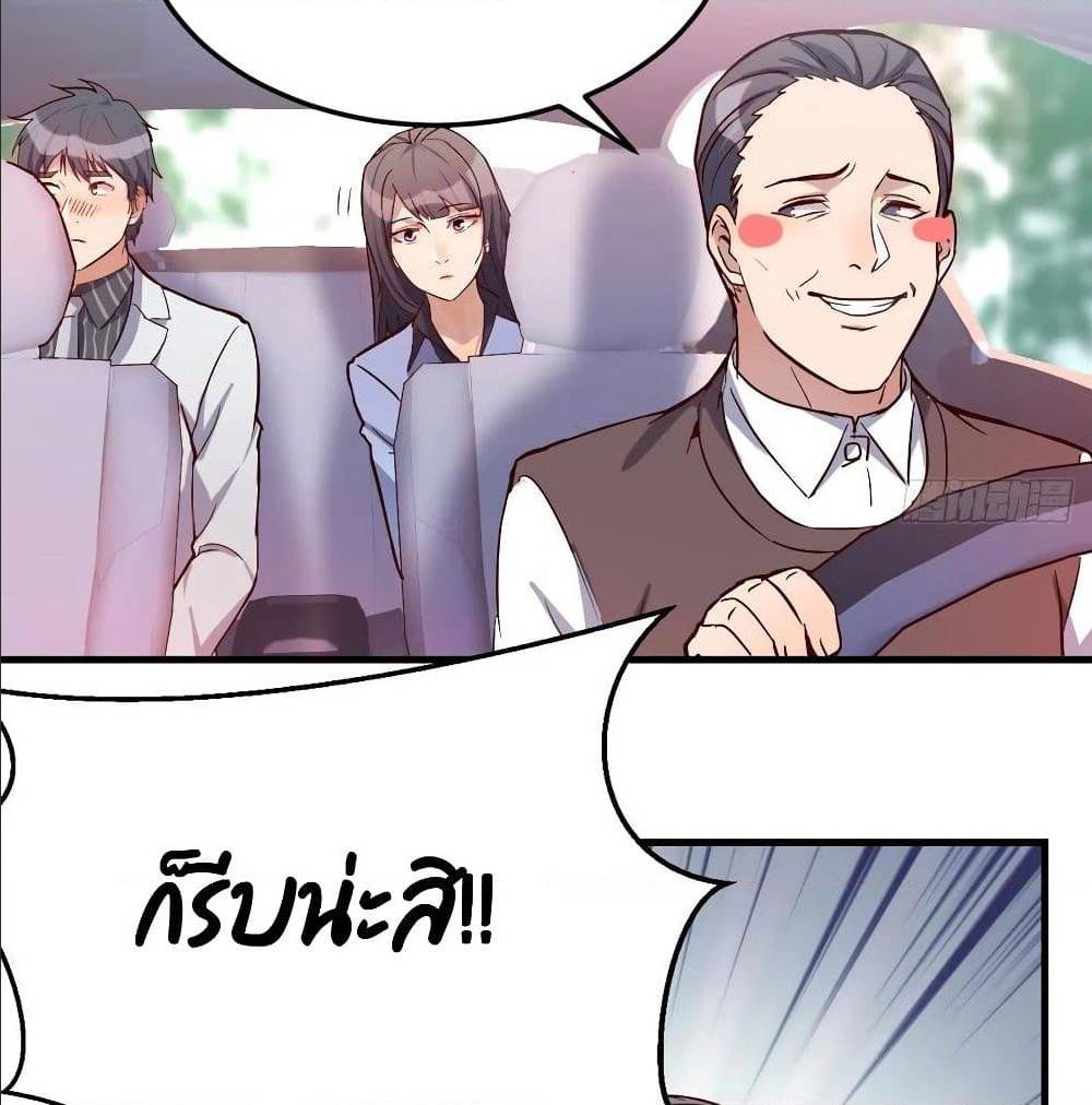 My Twin Girlfriends Loves Me So Much อยู่ดีๆผมก็มีแฟนเป็นแฝดสาวซะงั้น – My Twin Girlfriends Loves Me So Much อยู่ดีๆผมก็มีแฟนเป็นแฝดสาวซะงั้น – ตอนที่ 30 หน้า 71