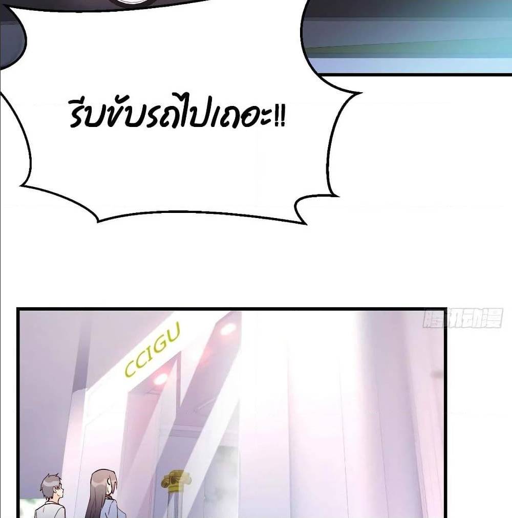 My Twin Girlfriends Loves Me So Much อยู่ดีๆผมก็มีแฟนเป็นแฝดสาวซะงั้น – My Twin Girlfriends Loves Me So Much อยู่ดีๆผมก็มีแฟนเป็นแฝดสาวซะงั้น – ตอนที่ 30 หน้า 74