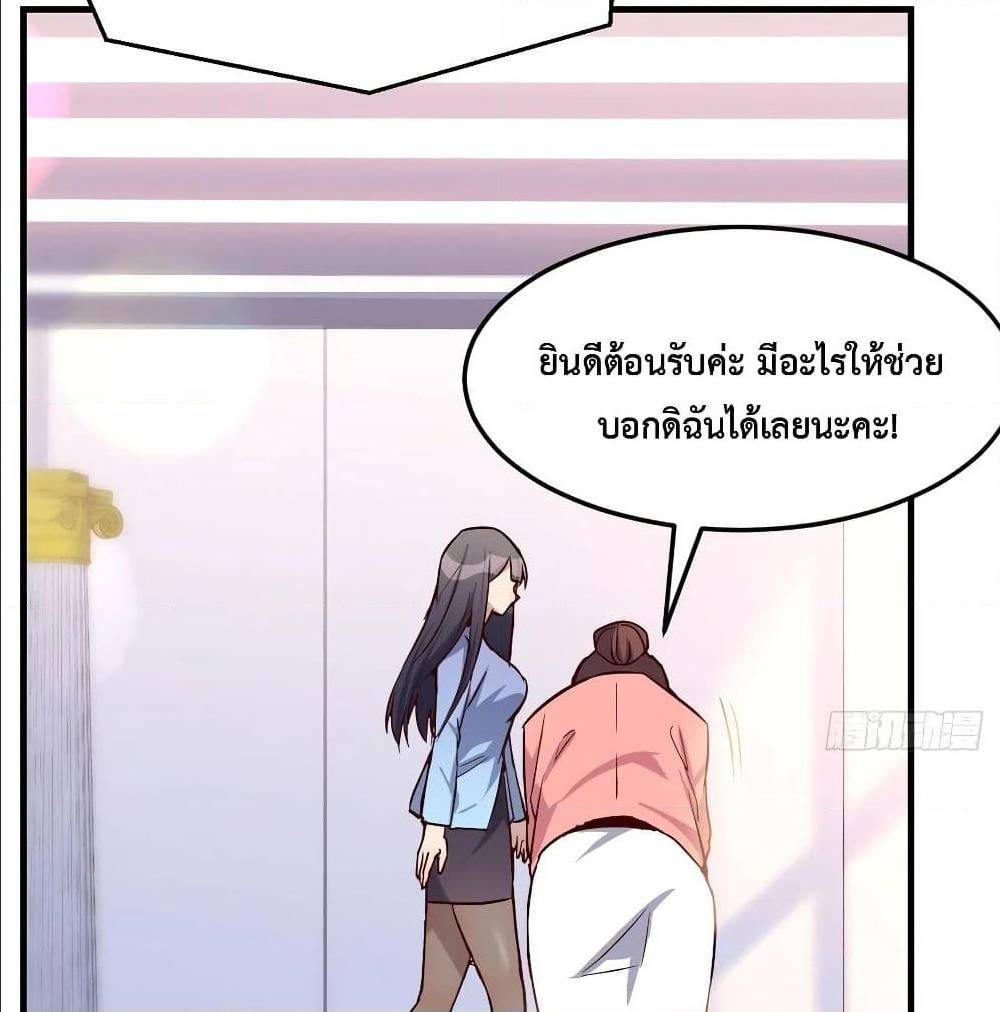 My Twin Girlfriends Loves Me So Much อยู่ดีๆผมก็มีแฟนเป็นแฝดสาวซะงั้น – My Twin Girlfriends Loves Me So Much อยู่ดีๆผมก็มีแฟนเป็นแฝดสาวซะงั้น – ตอนที่ 30 หน้า 76