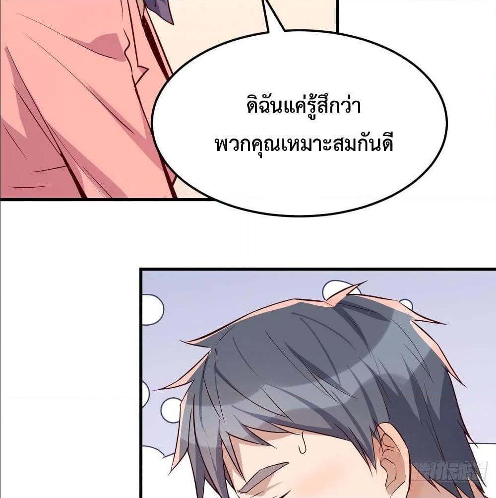 My Twin Girlfriends Loves Me So Much อยู่ดีๆผมก็มีแฟนเป็นแฝดสาวซะงั้น – My Twin Girlfriends Loves Me So Much อยู่ดีๆผมก็มีแฟนเป็นแฝดสาวซะงั้น – ตอนที่ 31 หน้า 10