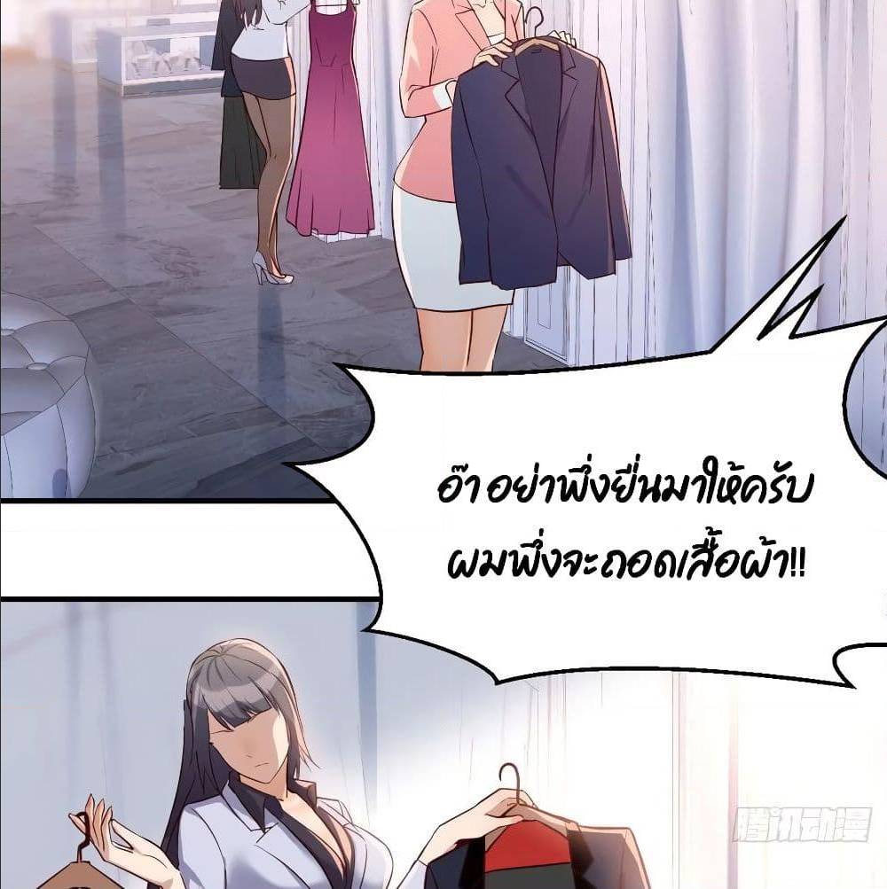 My Twin Girlfriends Loves Me So Much อยู่ดีๆผมก็มีแฟนเป็นแฝดสาวซะงั้น – My Twin Girlfriends Loves Me So Much อยู่ดีๆผมก็มีแฟนเป็นแฝดสาวซะงั้น – ตอนที่ 31 หน้า 21