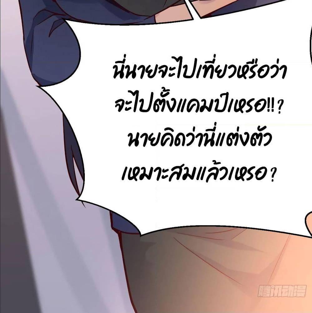 My Twin Girlfriends Loves Me So Much อยู่ดีๆผมก็มีแฟนเป็นแฝดสาวซะงั้น – My Twin Girlfriends Loves Me So Much อยู่ดีๆผมก็มีแฟนเป็นแฝดสาวซะงั้น – ตอนที่ 31 หน้า 43