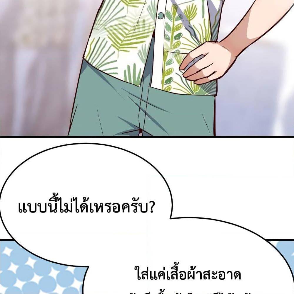 My Twin Girlfriends Loves Me So Much อยู่ดีๆผมก็มีแฟนเป็นแฝดสาวซะงั้น – My Twin Girlfriends Loves Me So Much อยู่ดีๆผมก็มีแฟนเป็นแฝดสาวซะงั้น – ตอนที่ 31 หน้า 45