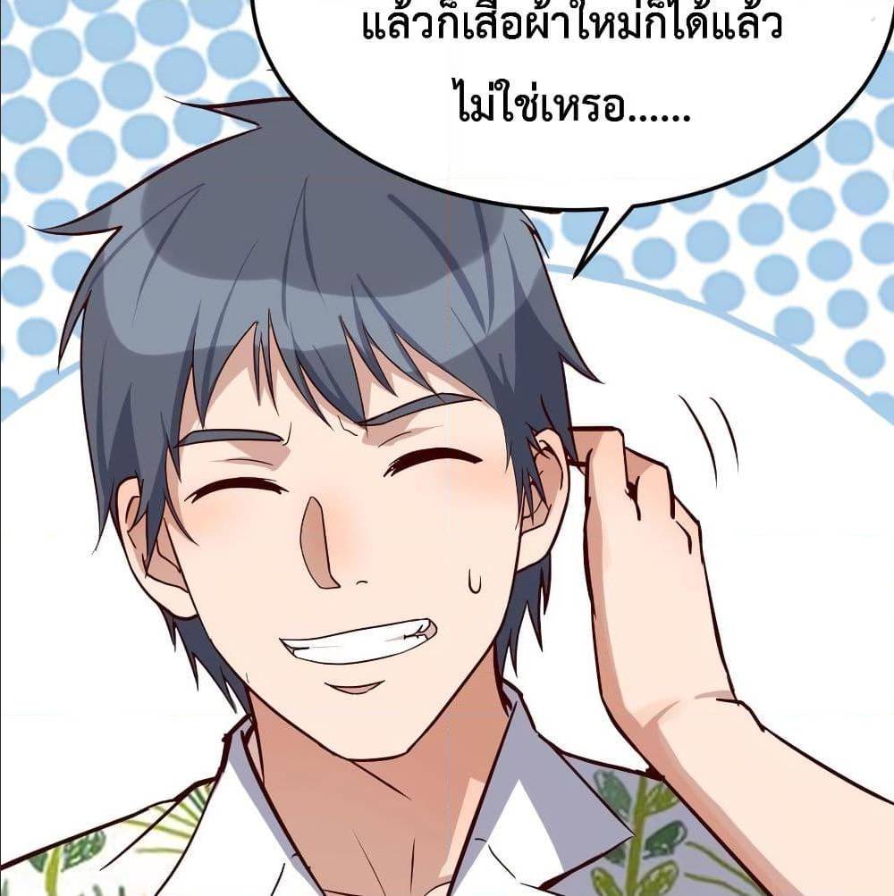 My Twin Girlfriends Loves Me So Much อยู่ดีๆผมก็มีแฟนเป็นแฝดสาวซะงั้น – My Twin Girlfriends Loves Me So Much อยู่ดีๆผมก็มีแฟนเป็นแฝดสาวซะงั้น – ตอนที่ 31 หน้า 46