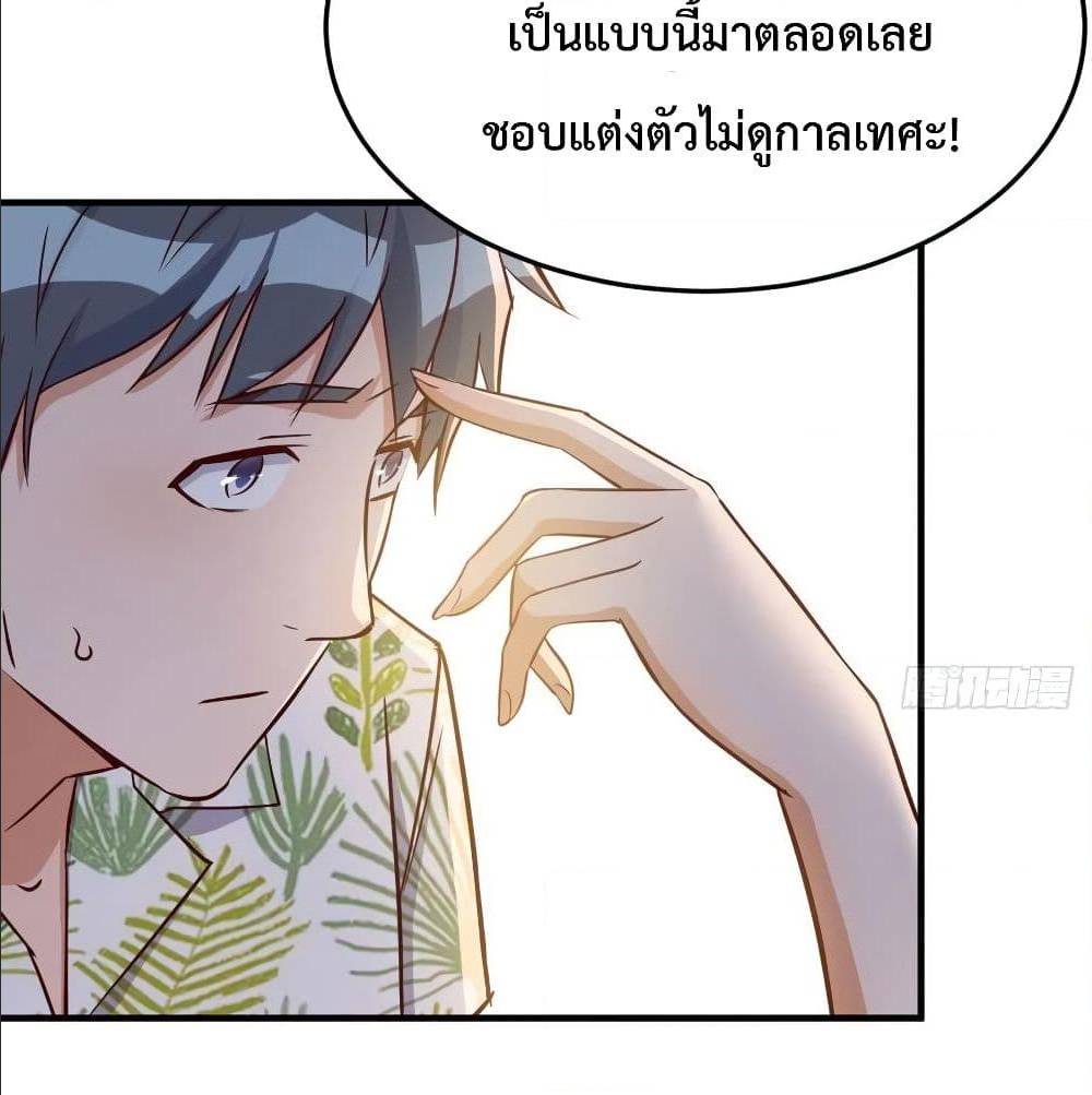 My Twin Girlfriends Loves Me So Much อยู่ดีๆผมก็มีแฟนเป็นแฝดสาวซะงั้น – My Twin Girlfriends Loves Me So Much อยู่ดีๆผมก็มีแฟนเป็นแฝดสาวซะงั้น – ตอนที่ 31 หน้า 48