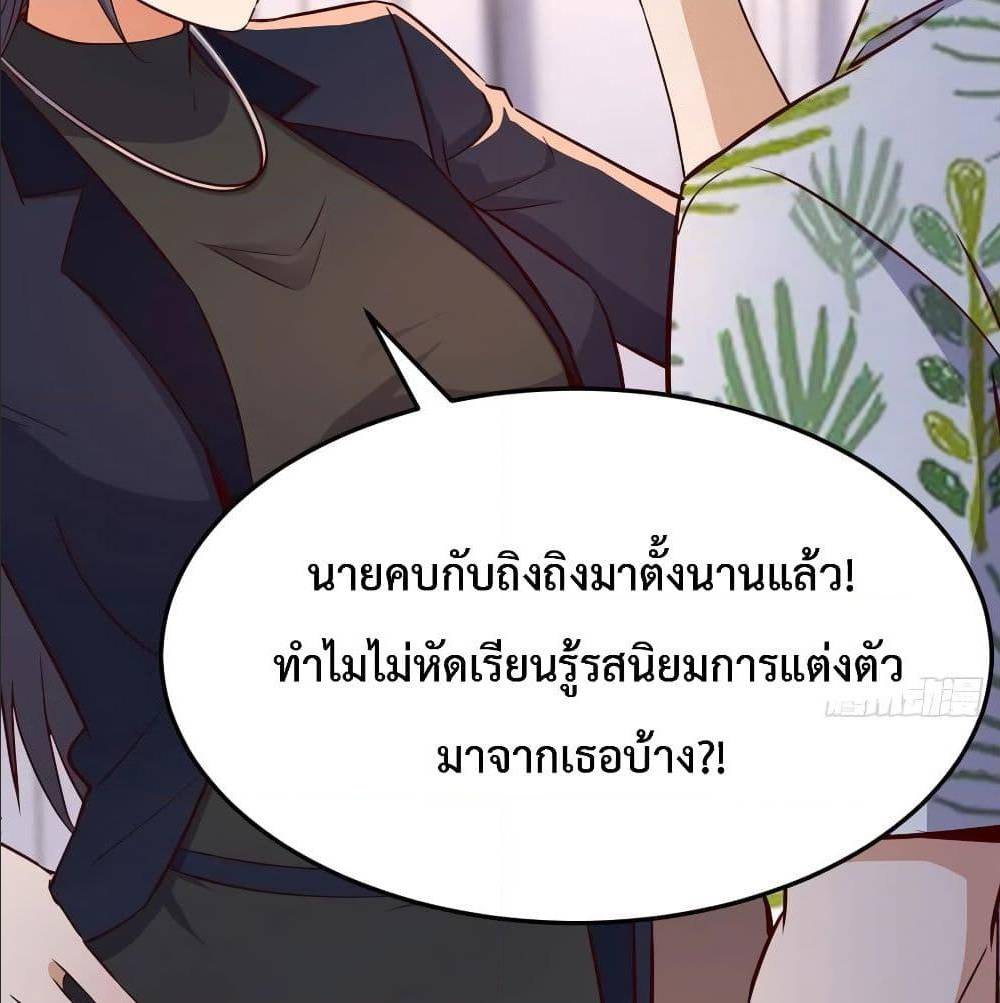 My Twin Girlfriends Loves Me So Much อยู่ดีๆผมก็มีแฟนเป็นแฝดสาวซะงั้น – My Twin Girlfriends Loves Me So Much อยู่ดีๆผมก็มีแฟนเป็นแฝดสาวซะงั้น – ตอนที่ 31 หน้า 50