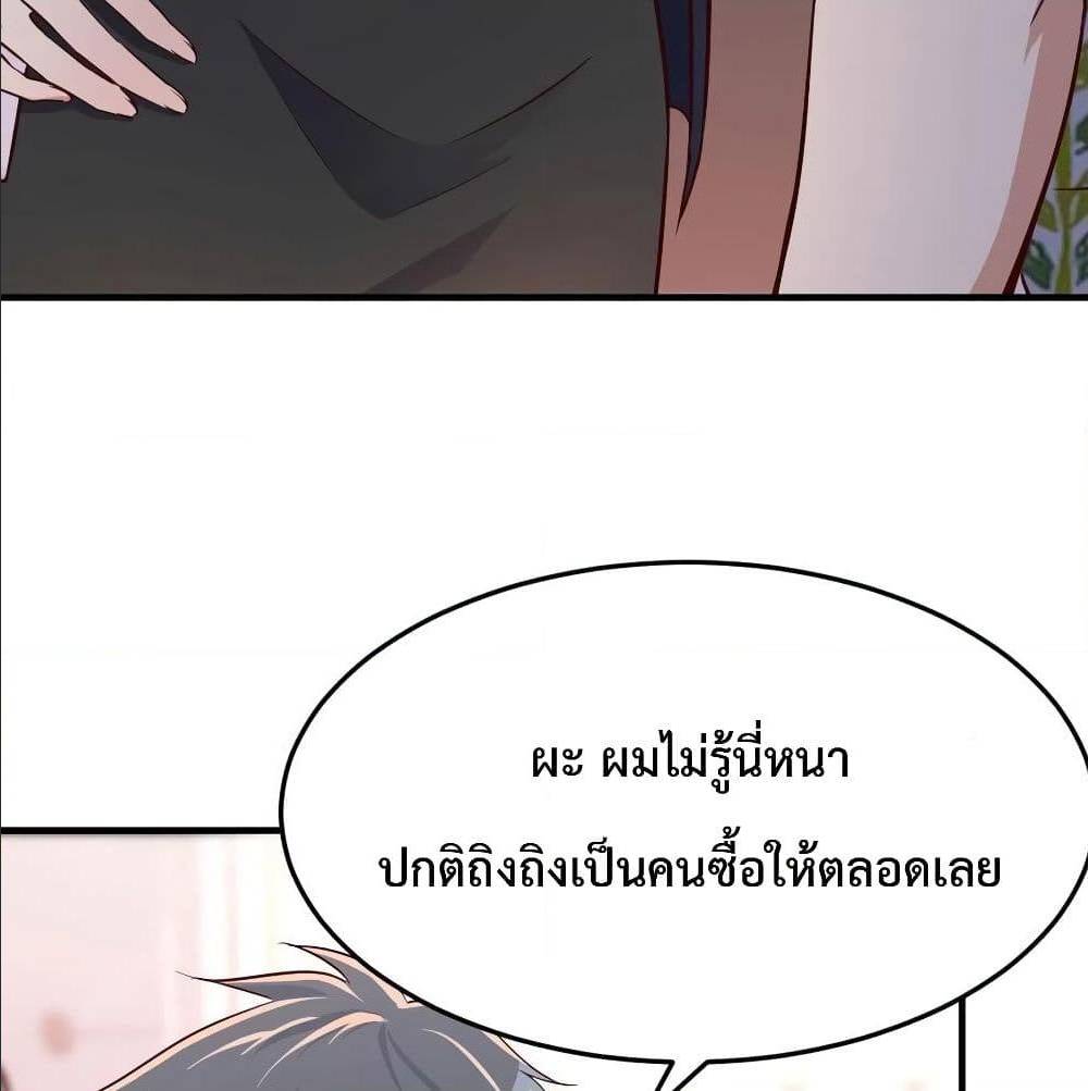 My Twin Girlfriends Loves Me So Much อยู่ดีๆผมก็มีแฟนเป็นแฝดสาวซะงั้น – My Twin Girlfriends Loves Me So Much อยู่ดีๆผมก็มีแฟนเป็นแฝดสาวซะงั้น – ตอนที่ 31 หน้า 51