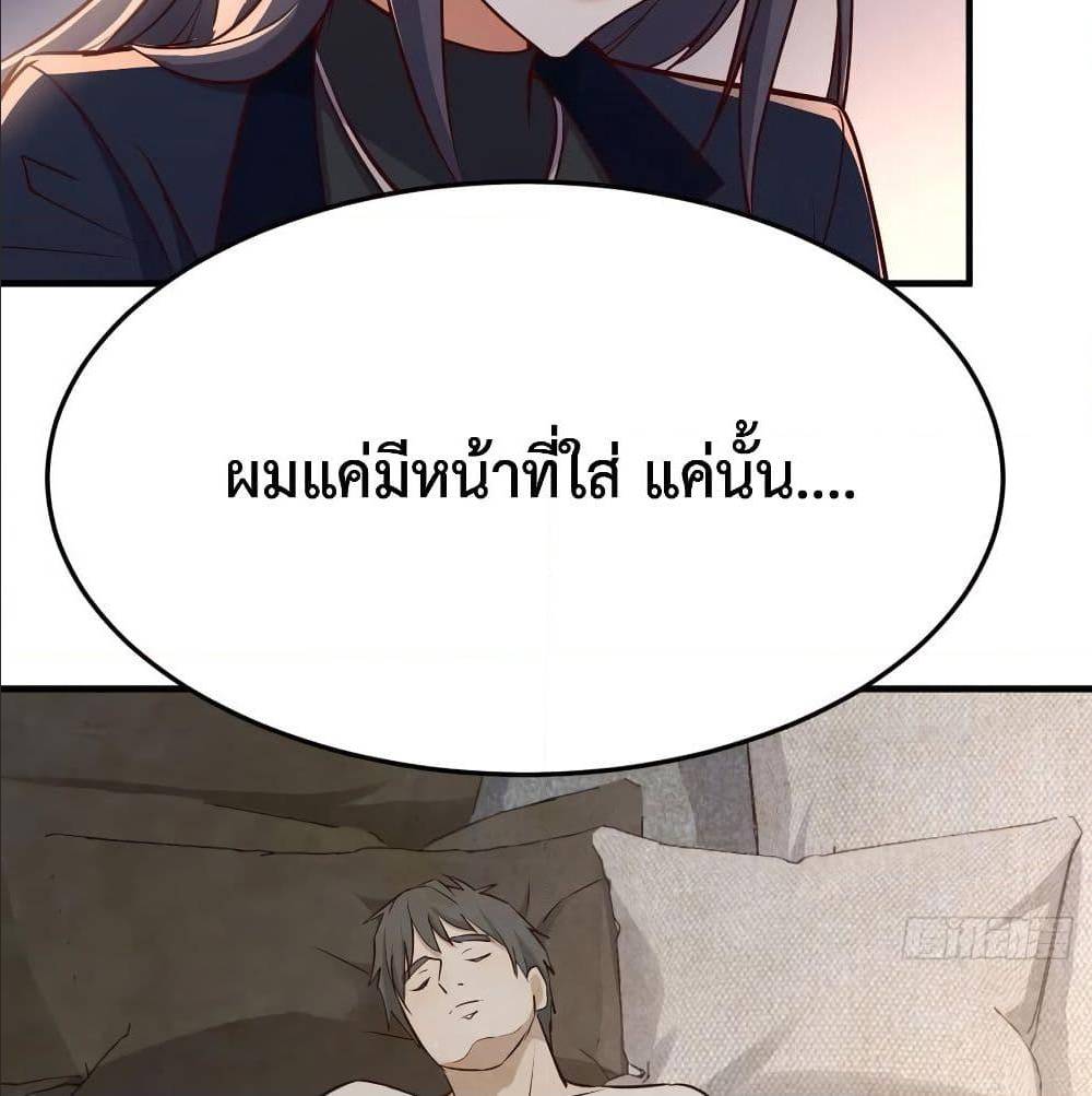 My Twin Girlfriends Loves Me So Much อยู่ดีๆผมก็มีแฟนเป็นแฝดสาวซะงั้น – My Twin Girlfriends Loves Me So Much อยู่ดีๆผมก็มีแฟนเป็นแฝดสาวซะงั้น – ตอนที่ 31 หน้า 55