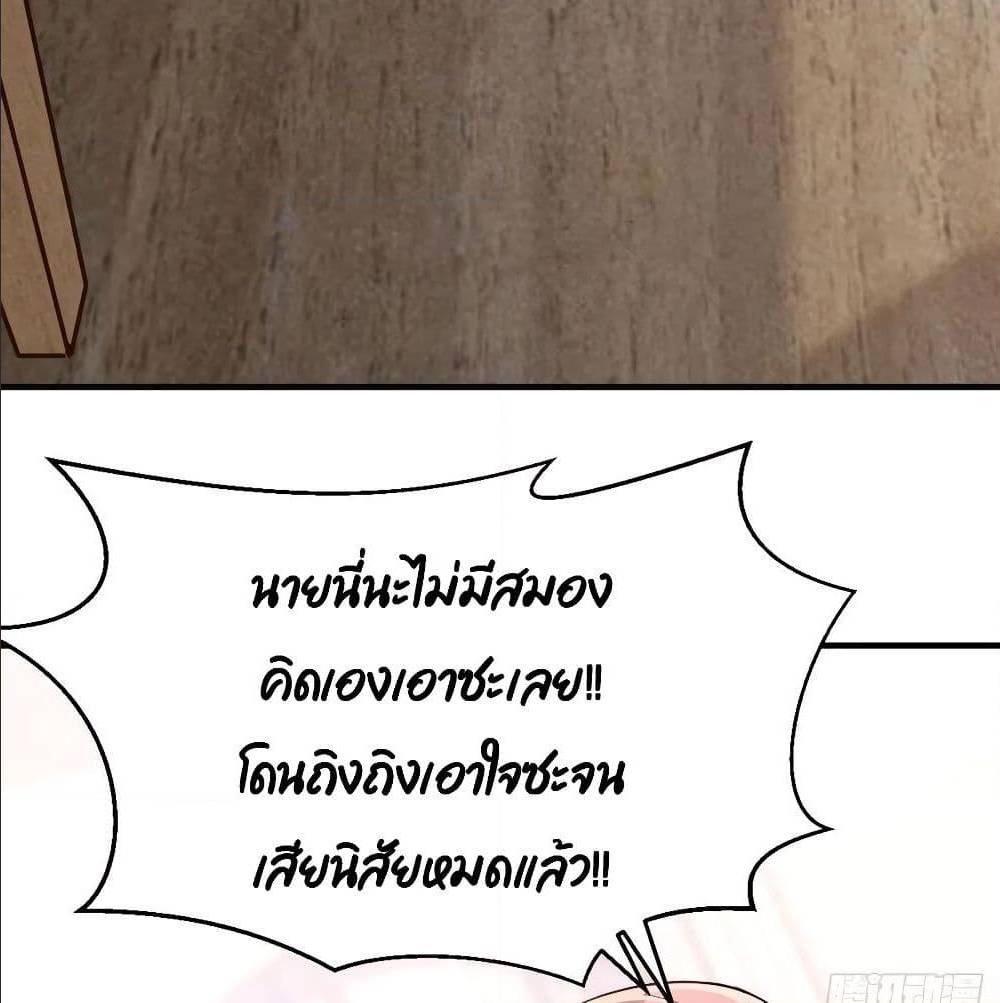 My Twin Girlfriends Loves Me So Much อยู่ดีๆผมก็มีแฟนเป็นแฝดสาวซะงั้น – My Twin Girlfriends Loves Me So Much อยู่ดีๆผมก็มีแฟนเป็นแฝดสาวซะงั้น – ตอนที่ 31 หน้า 59