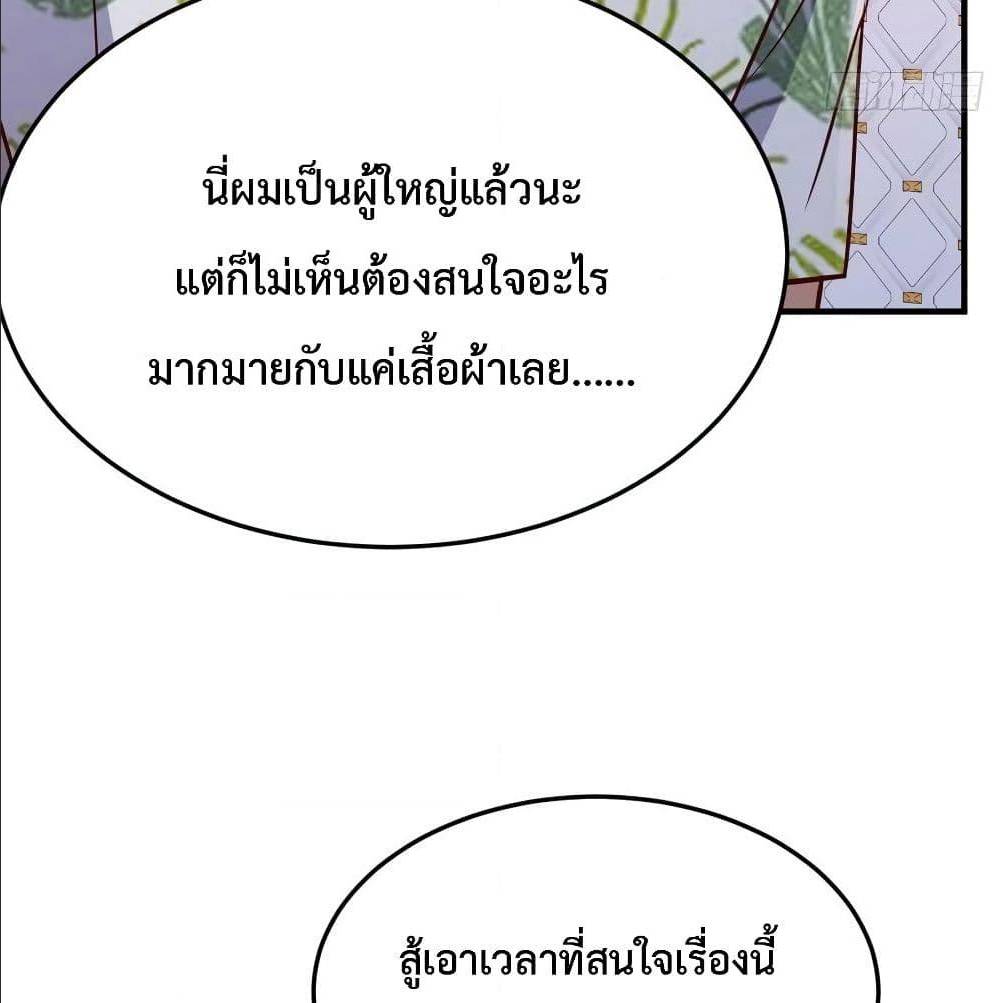 My Twin Girlfriends Loves Me So Much อยู่ดีๆผมก็มีแฟนเป็นแฝดสาวซะงั้น – My Twin Girlfriends Loves Me So Much อยู่ดีๆผมก็มีแฟนเป็นแฝดสาวซะงั้น – ตอนที่ 31 หน้า 63