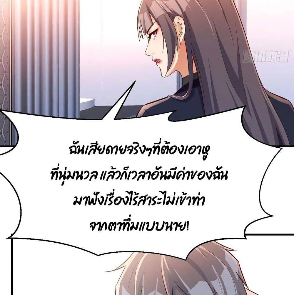My Twin Girlfriends Loves Me So Much อยู่ดีๆผมก็มีแฟนเป็นแฝดสาวซะงั้น – My Twin Girlfriends Loves Me So Much อยู่ดีๆผมก็มีแฟนเป็นแฝดสาวซะงั้น – ตอนที่ 31 หน้า 66