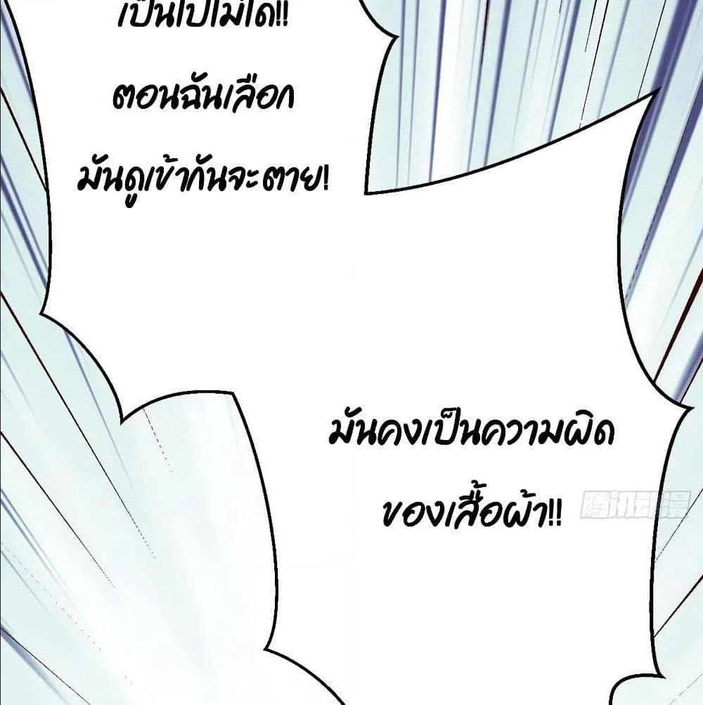My Twin Girlfriends Loves Me So Much อยู่ดีๆผมก็มีแฟนเป็นแฝดสาวซะงั้น – My Twin Girlfriends Loves Me So Much อยู่ดีๆผมก็มีแฟนเป็นแฝดสาวซะงั้น – ตอนที่ 31 หน้า 84