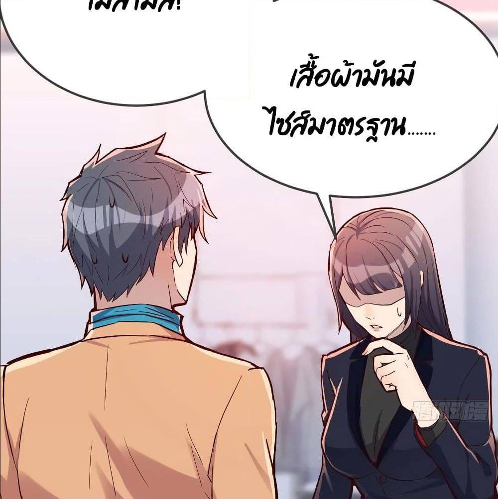 My Twin Girlfriends Loves Me So Much อยู่ดีๆผมก็มีแฟนเป็นแฝดสาวซะงั้น – My Twin Girlfriends Loves Me So Much อยู่ดีๆผมก็มีแฟนเป็นแฝดสาวซะงั้น – ตอนที่ 31 หน้า 88