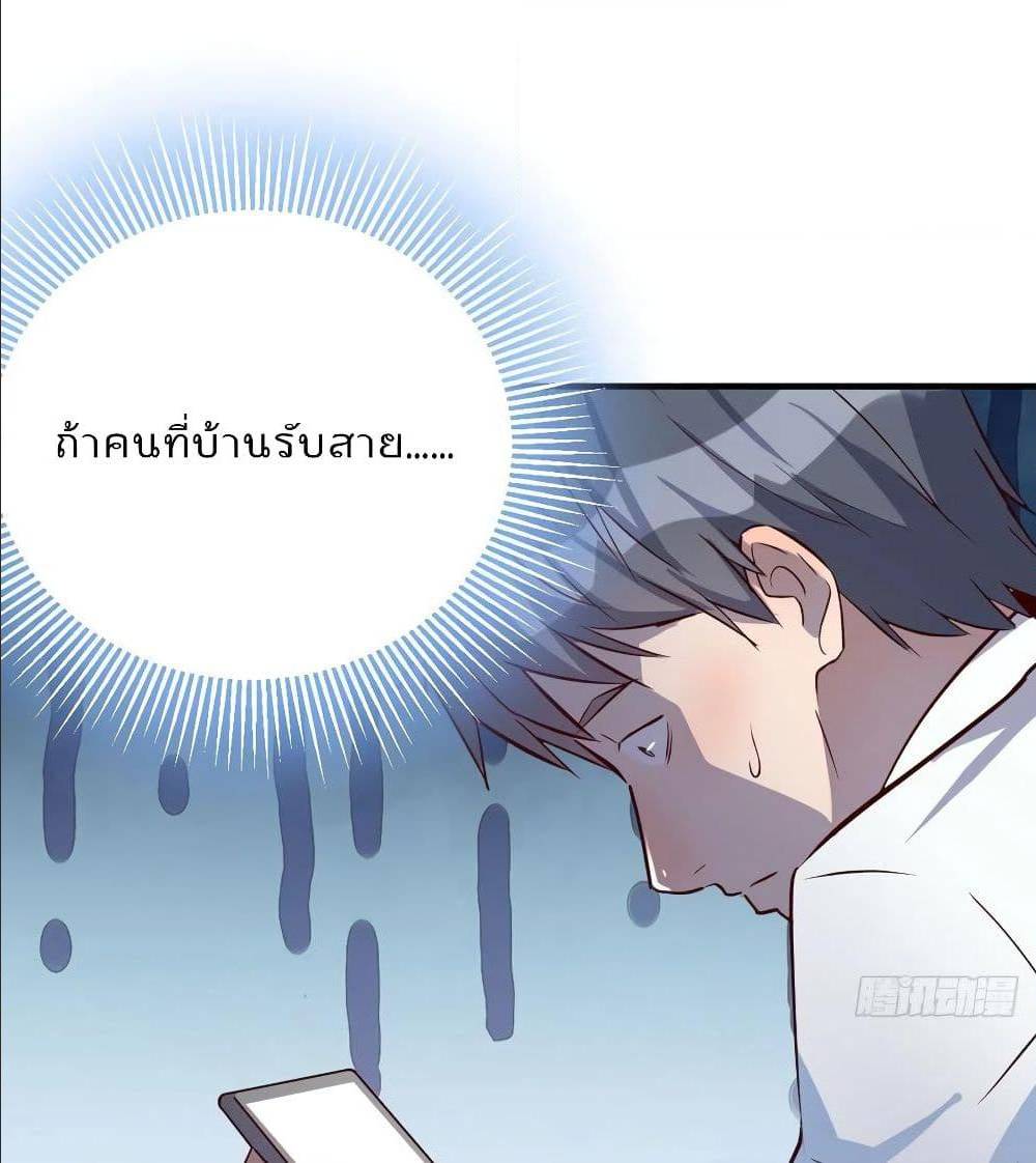 My Twin Girlfriends Loves Me So Much อยู่ดีๆผมก็มีแฟนเป็นแฝดสาวซะงั้น – My Twin Girlfriends Loves Me So Much อยู่ดีๆผมก็มีแฟนเป็นแฝดสาวซะงั้น – ตอนที่ 32 หน้า 14