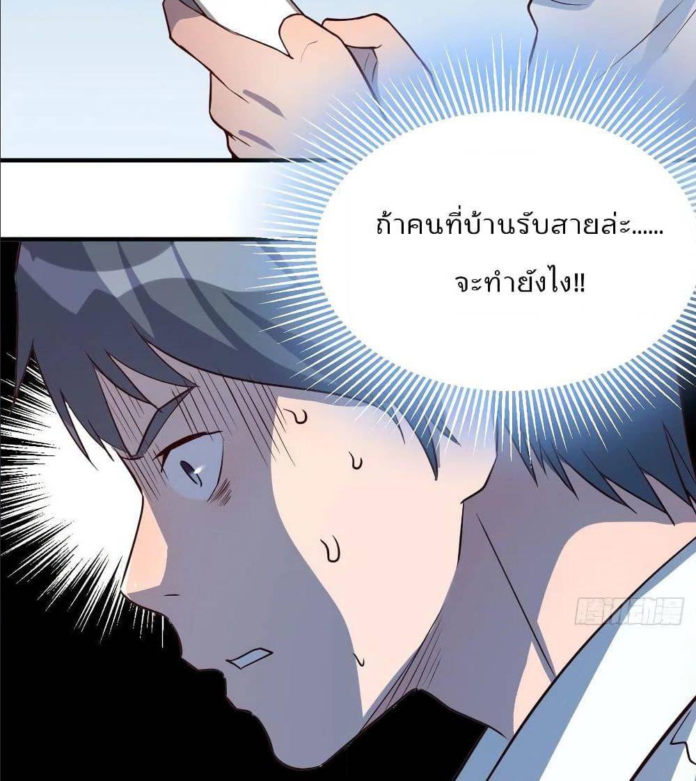 My Twin Girlfriends Loves Me So Much อยู่ดีๆผมก็มีแฟนเป็นแฝดสาวซะงั้น – My Twin Girlfriends Loves Me So Much อยู่ดีๆผมก็มีแฟนเป็นแฝดสาวซะงั้น – ตอนที่ 32 หน้า 15