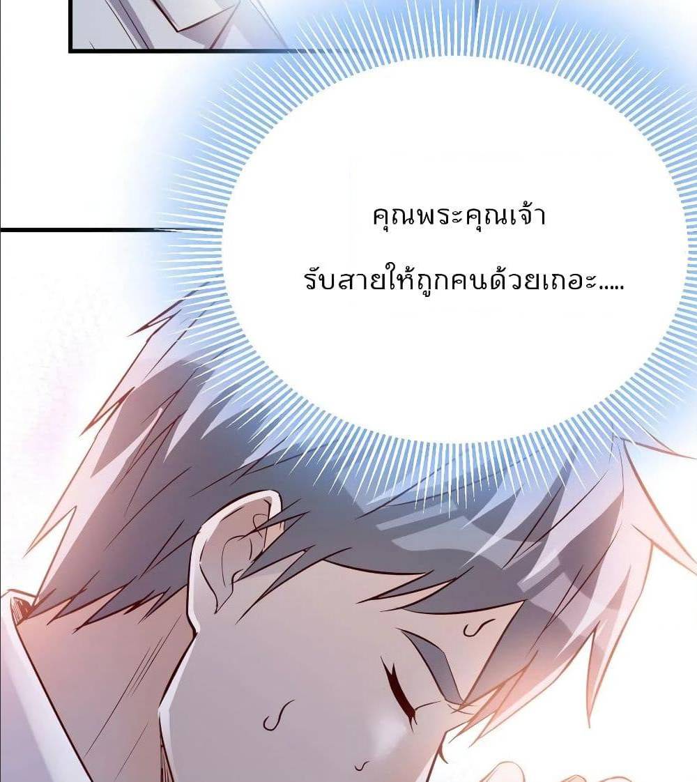 My Twin Girlfriends Loves Me So Much อยู่ดีๆผมก็มีแฟนเป็นแฝดสาวซะงั้น – My Twin Girlfriends Loves Me So Much อยู่ดีๆผมก็มีแฟนเป็นแฝดสาวซะงั้น – ตอนที่ 32 หน้า 21