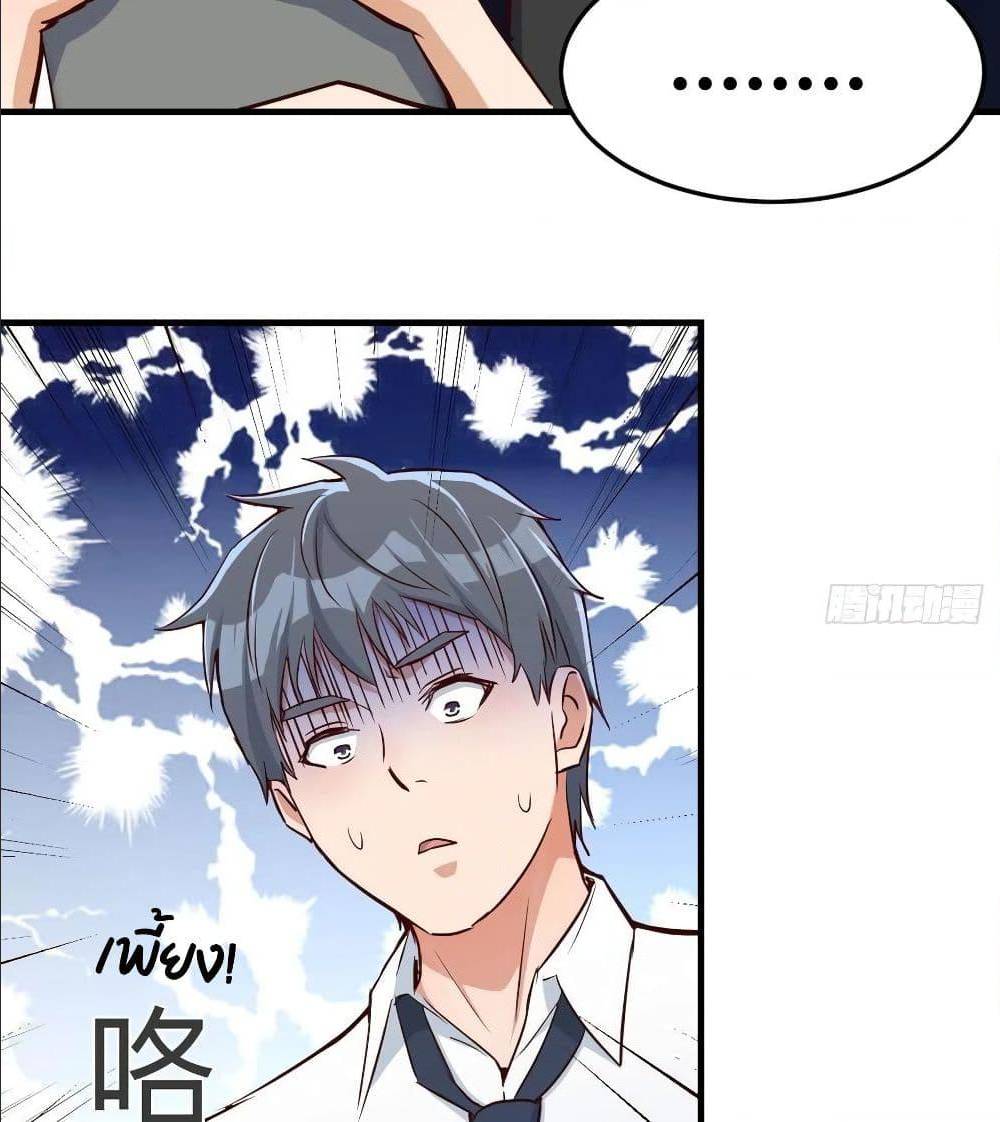 My Twin Girlfriends Loves Me So Much อยู่ดีๆผมก็มีแฟนเป็นแฝดสาวซะงั้น – My Twin Girlfriends Loves Me So Much อยู่ดีๆผมก็มีแฟนเป็นแฝดสาวซะงั้น – ตอนที่ 32 หน้า 28