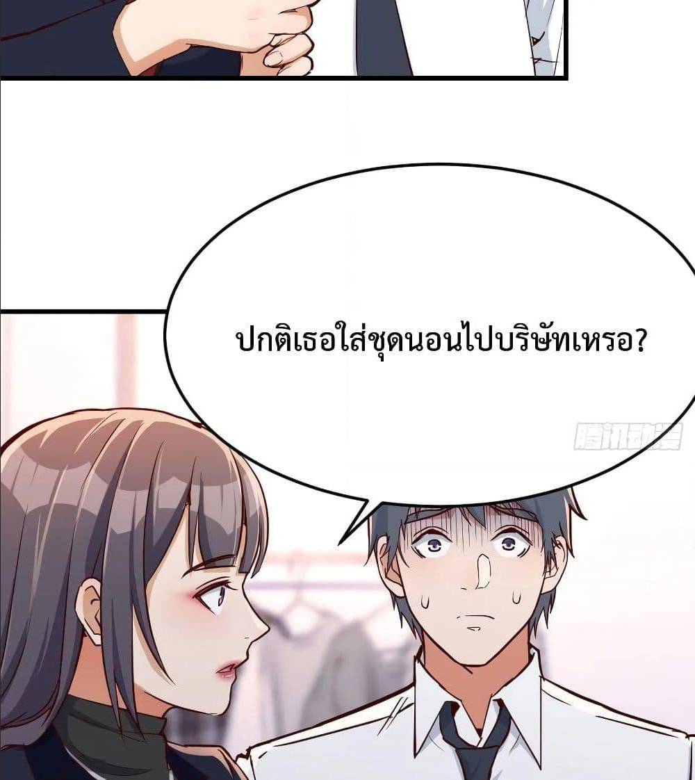 My Twin Girlfriends Loves Me So Much อยู่ดีๆผมก็มีแฟนเป็นแฝดสาวซะงั้น – My Twin Girlfriends Loves Me So Much อยู่ดีๆผมก็มีแฟนเป็นแฝดสาวซะงั้น – ตอนที่ 32 หน้า 36
