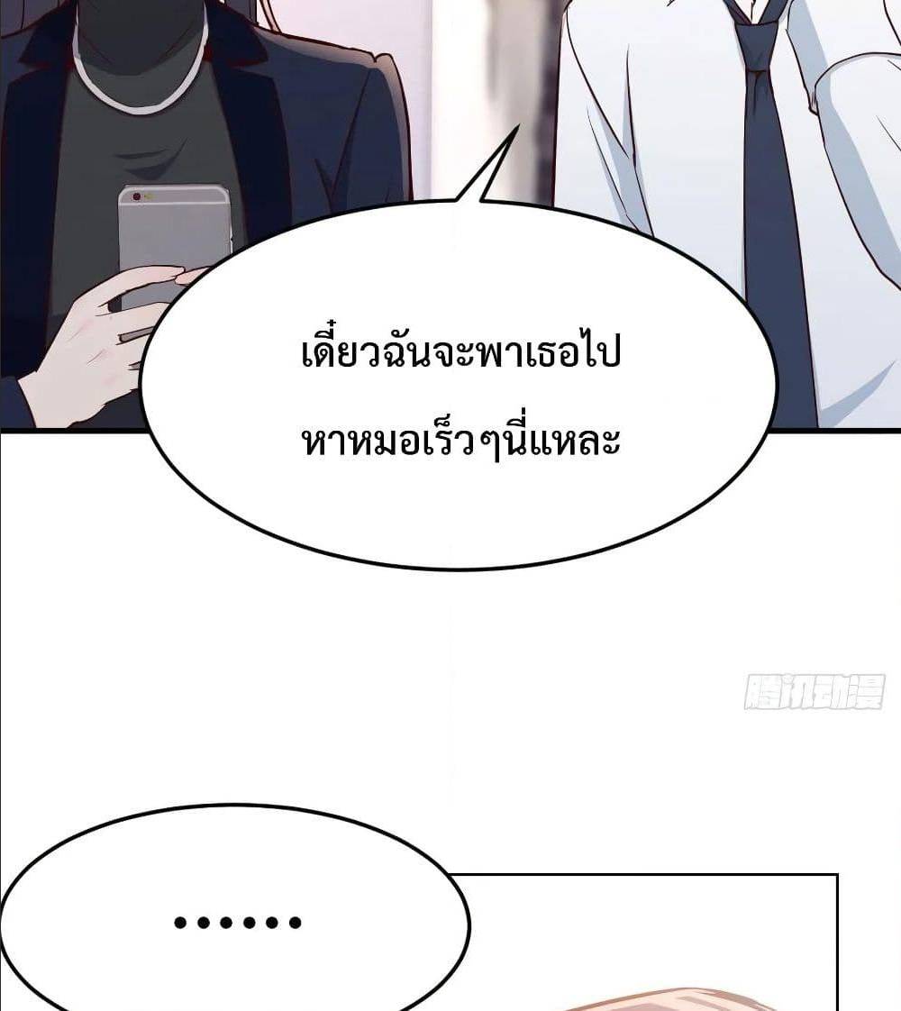 My Twin Girlfriends Loves Me So Much อยู่ดีๆผมก็มีแฟนเป็นแฝดสาวซะงั้น – My Twin Girlfriends Loves Me So Much อยู่ดีๆผมก็มีแฟนเป็นแฝดสาวซะงั้น – ตอนที่ 32 หน้า 41