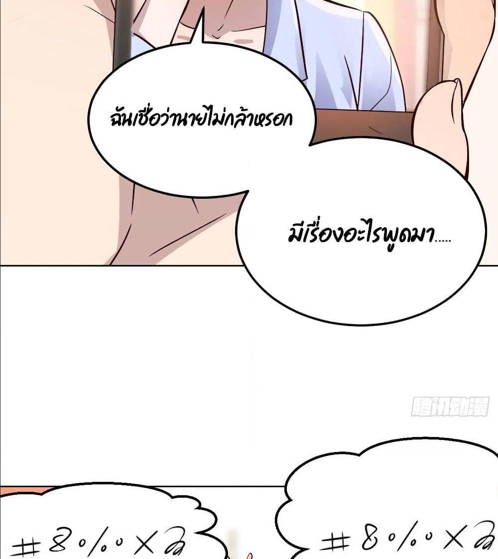 My Twin Girlfriends Loves Me So Much อยู่ดีๆผมก็มีแฟนเป็นแฝดสาวซะงั้น – My Twin Girlfriends Loves Me So Much อยู่ดีๆผมก็มีแฟนเป็นแฝดสาวซะงั้น – ตอนที่ 32 หน้า 49