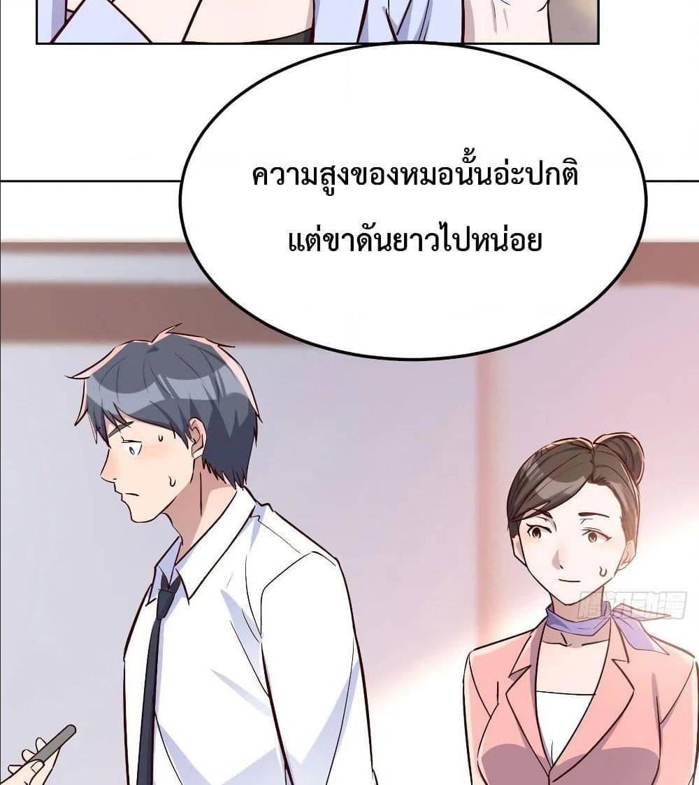 My Twin Girlfriends Loves Me So Much อยู่ดีๆผมก็มีแฟนเป็นแฝดสาวซะงั้น – My Twin Girlfriends Loves Me So Much อยู่ดีๆผมก็มีแฟนเป็นแฝดสาวซะงั้น – ตอนที่ 32 หน้า 57