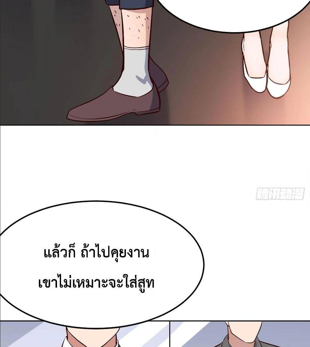 My Twin Girlfriends Loves Me So Much อยู่ดีๆผมก็มีแฟนเป็นแฝดสาวซะงั้น – My Twin Girlfriends Loves Me So Much อยู่ดีๆผมก็มีแฟนเป็นแฝดสาวซะงั้น – ตอนที่ 32 หน้า 59