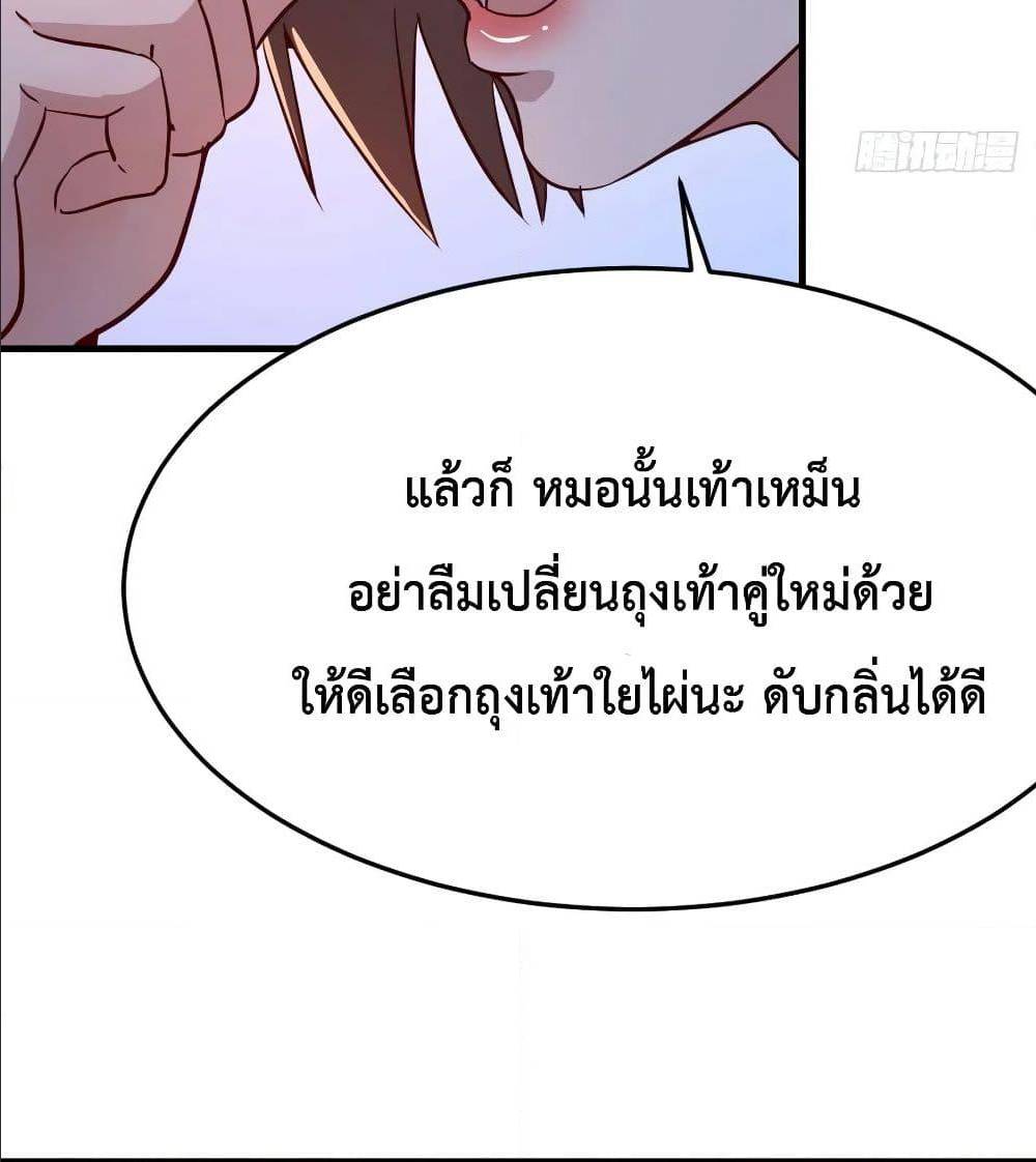 My Twin Girlfriends Loves Me So Much อยู่ดีๆผมก็มีแฟนเป็นแฝดสาวซะงั้น – My Twin Girlfriends Loves Me So Much อยู่ดีๆผมก็มีแฟนเป็นแฝดสาวซะงั้น – ตอนที่ 32 หน้า 63