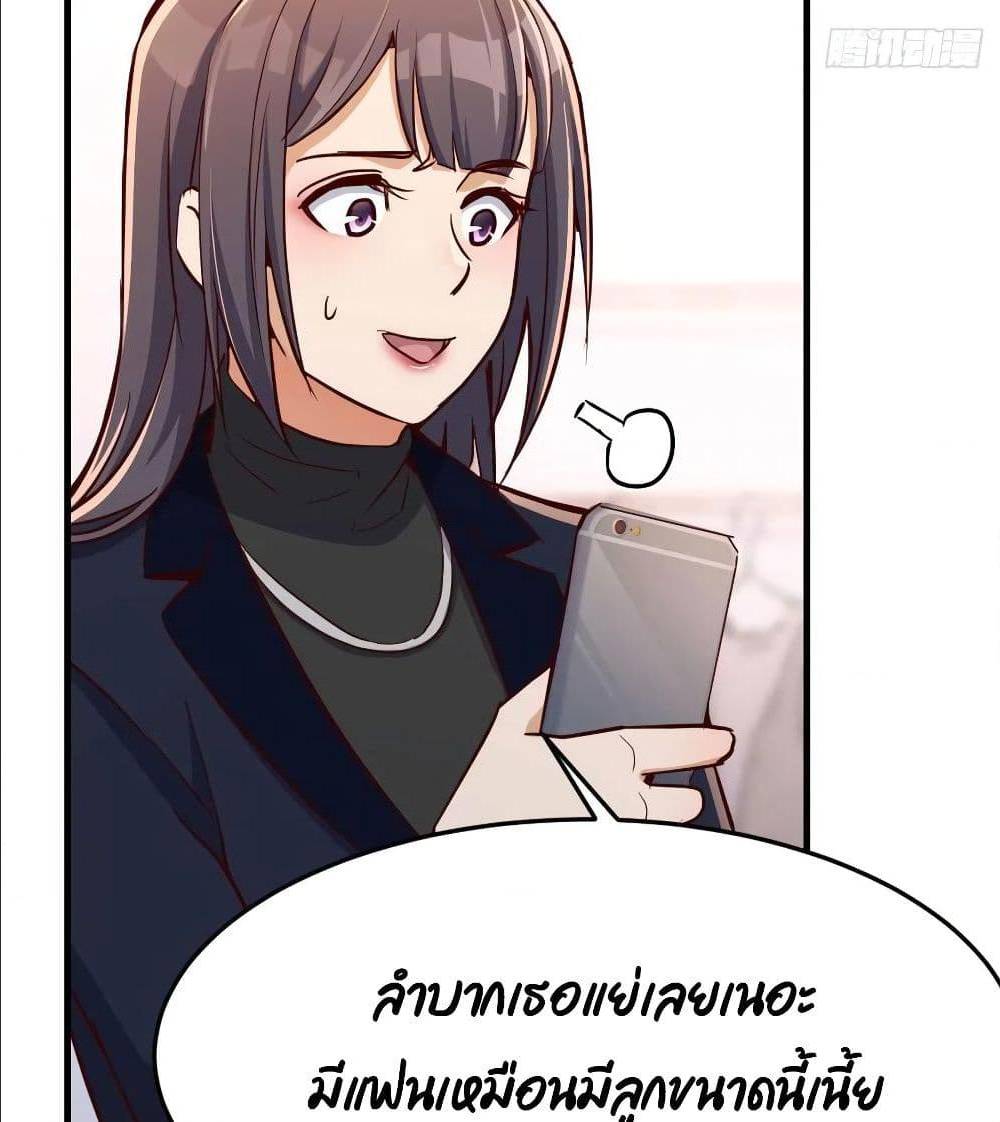 My Twin Girlfriends Loves Me So Much อยู่ดีๆผมก็มีแฟนเป็นแฝดสาวซะงั้น – My Twin Girlfriends Loves Me So Much อยู่ดีๆผมก็มีแฟนเป็นแฝดสาวซะงั้น – ตอนที่ 32 หน้า 72
