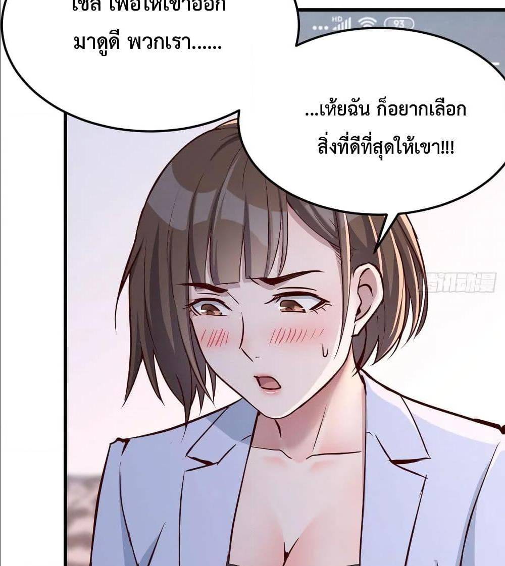 My Twin Girlfriends Loves Me So Much อยู่ดีๆผมก็มีแฟนเป็นแฝดสาวซะงั้น – My Twin Girlfriends Loves Me So Much อยู่ดีๆผมก็มีแฟนเป็นแฝดสาวซะงั้น – ตอนที่ 32 หน้า 76