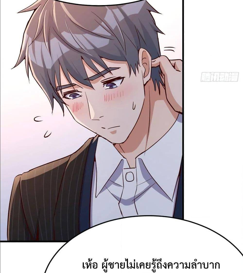 My Twin Girlfriends Loves Me So Much อยู่ดีๆผมก็มีแฟนเป็นแฝดสาวซะงั้น – My Twin Girlfriends Loves Me So Much อยู่ดีๆผมก็มีแฟนเป็นแฝดสาวซะงั้น – ตอนที่ 32 หน้า 78