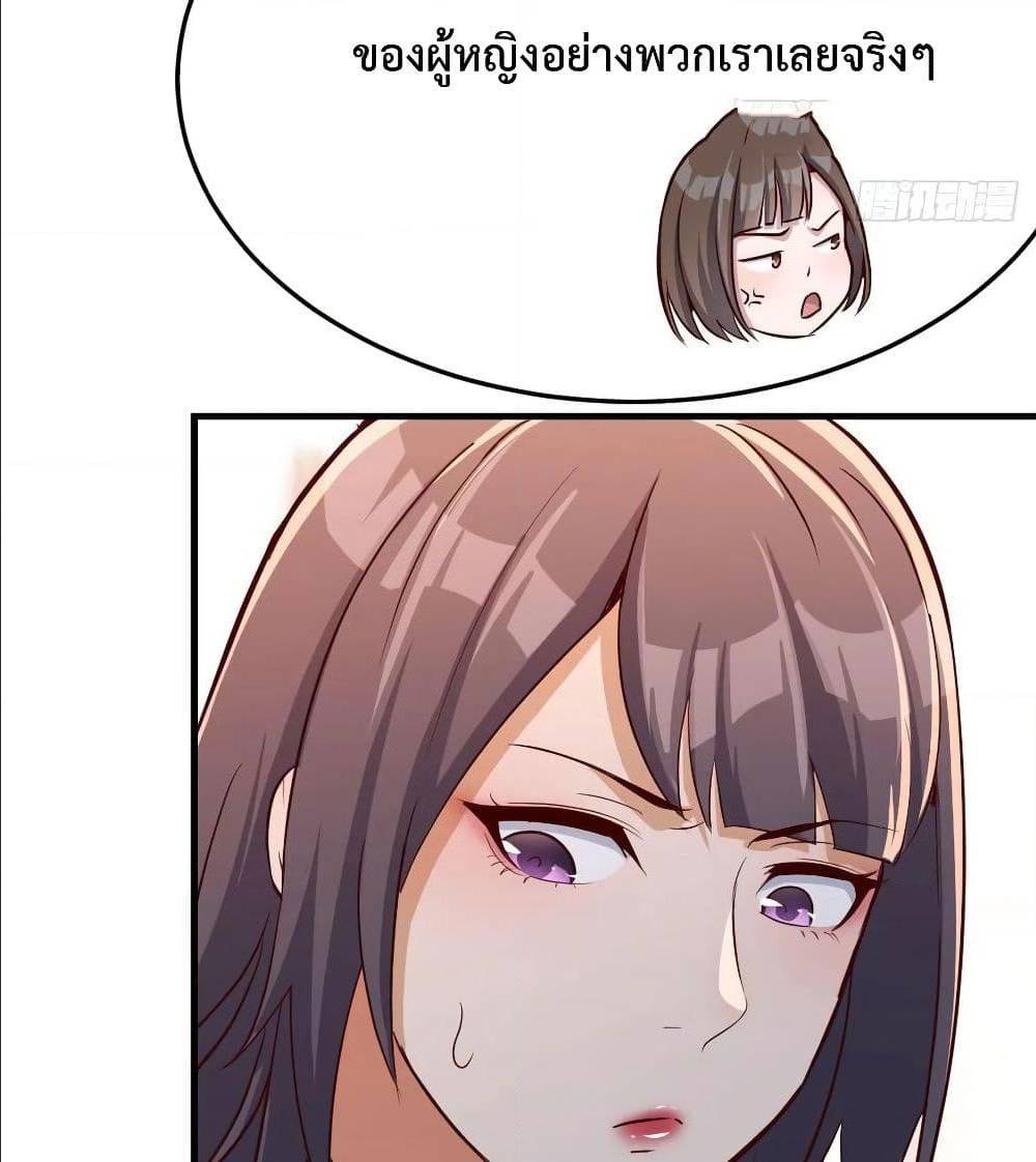 My Twin Girlfriends Loves Me So Much อยู่ดีๆผมก็มีแฟนเป็นแฝดสาวซะงั้น – My Twin Girlfriends Loves Me So Much อยู่ดีๆผมก็มีแฟนเป็นแฝดสาวซะงั้น – ตอนที่ 32 หน้า 79