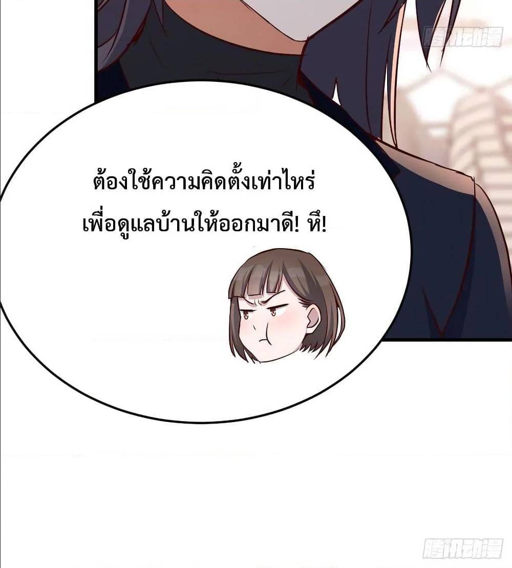 My Twin Girlfriends Loves Me So Much อยู่ดีๆผมก็มีแฟนเป็นแฝดสาวซะงั้น – My Twin Girlfriends Loves Me So Much อยู่ดีๆผมก็มีแฟนเป็นแฝดสาวซะงั้น – ตอนที่ 32 หน้า 80