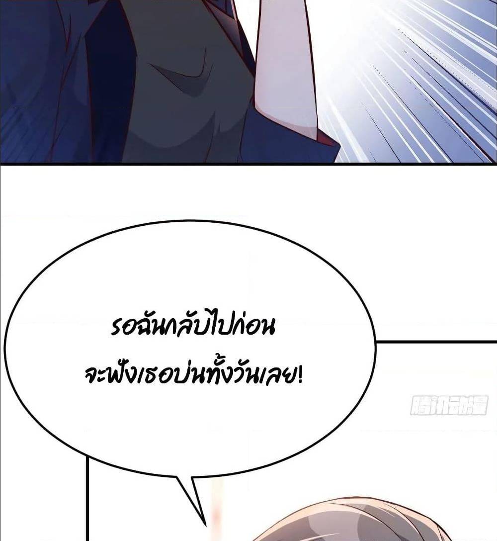 My Twin Girlfriends Loves Me So Much อยู่ดีๆผมก็มีแฟนเป็นแฝดสาวซะงั้น – My Twin Girlfriends Loves Me So Much อยู่ดีๆผมก็มีแฟนเป็นแฝดสาวซะงั้น – ตอนที่ 33 หน้า 5