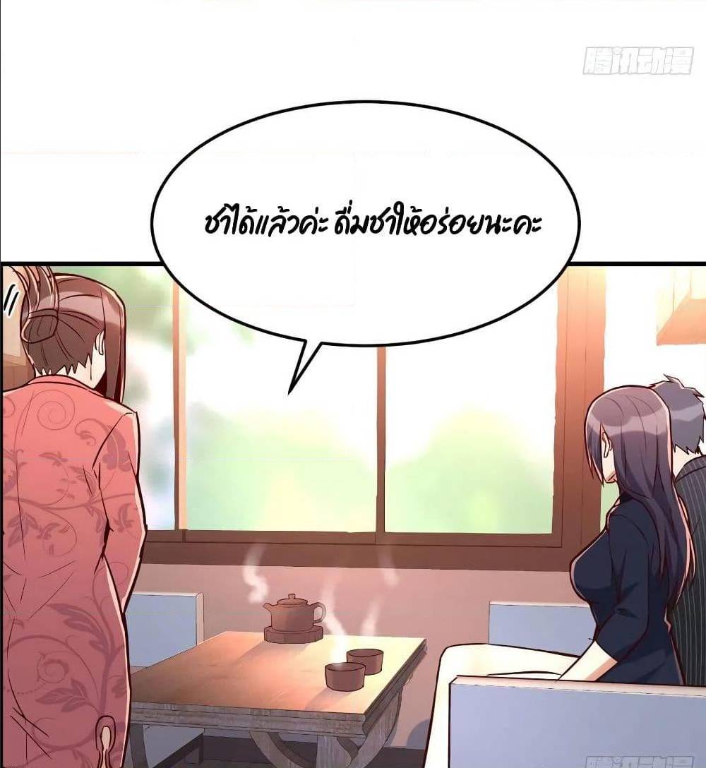 My Twin Girlfriends Loves Me So Much อยู่ดีๆผมก็มีแฟนเป็นแฝดสาวซะงั้น – My Twin Girlfriends Loves Me So Much อยู่ดีๆผมก็มีแฟนเป็นแฝดสาวซะงั้น – ตอนที่ 33 หน้า 19