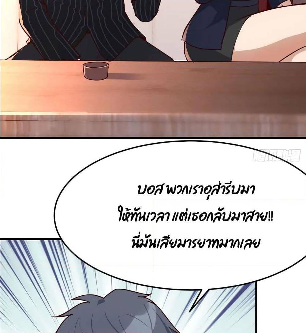 My Twin Girlfriends Loves Me So Much อยู่ดีๆผมก็มีแฟนเป็นแฝดสาวซะงั้น – My Twin Girlfriends Loves Me So Much อยู่ดีๆผมก็มีแฟนเป็นแฝดสาวซะงั้น – ตอนที่ 33 หน้า 26