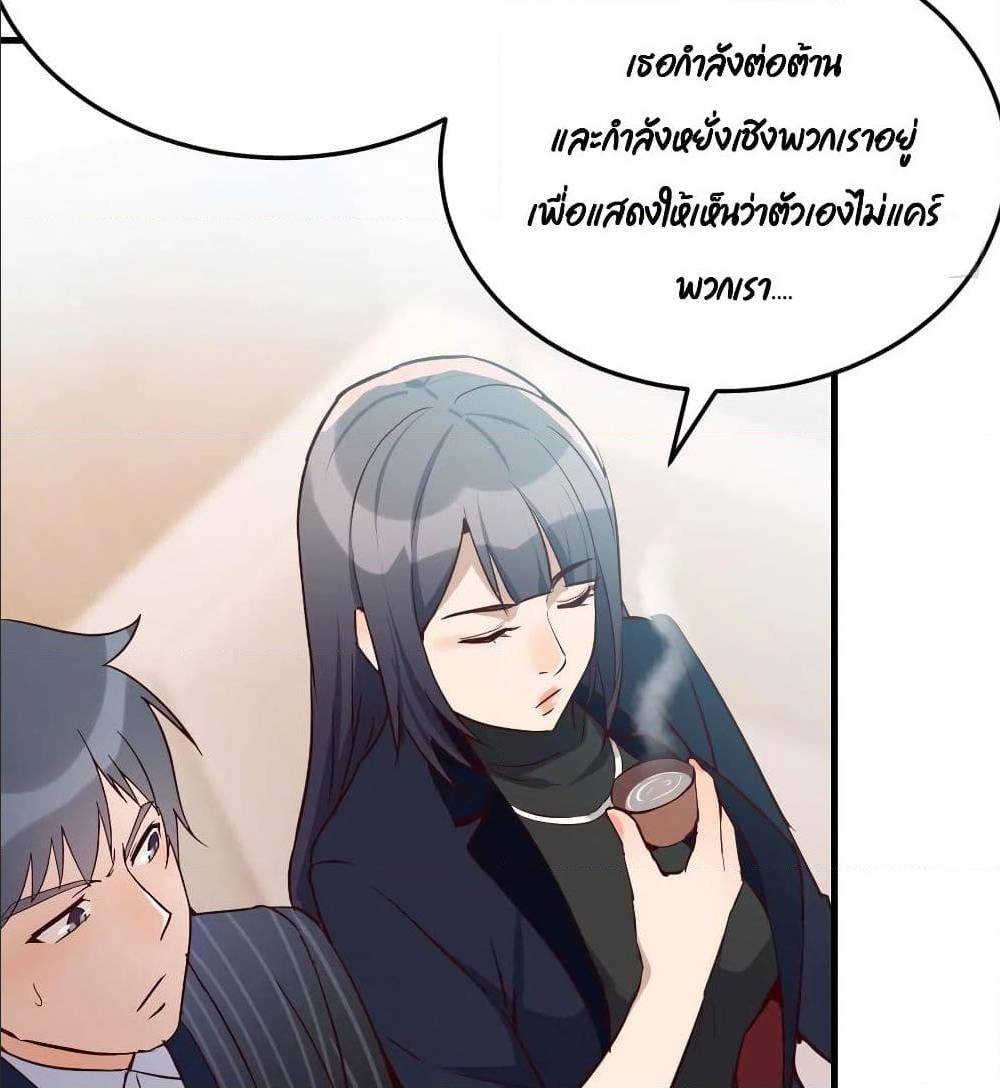 My Twin Girlfriends Loves Me So Much อยู่ดีๆผมก็มีแฟนเป็นแฝดสาวซะงั้น – My Twin Girlfriends Loves Me So Much อยู่ดีๆผมก็มีแฟนเป็นแฝดสาวซะงั้น – ตอนที่ 33 หน้า 29