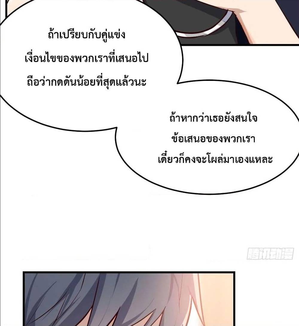 My Twin Girlfriends Loves Me So Much อยู่ดีๆผมก็มีแฟนเป็นแฝดสาวซะงั้น – My Twin Girlfriends Loves Me So Much อยู่ดีๆผมก็มีแฟนเป็นแฝดสาวซะงั้น – ตอนที่ 33 หน้า 34
