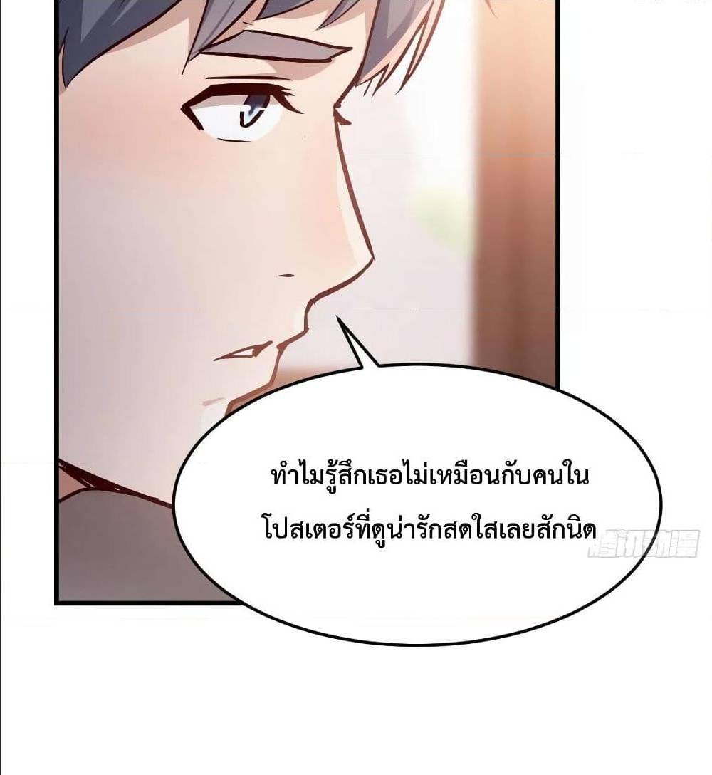 My Twin Girlfriends Loves Me So Much อยู่ดีๆผมก็มีแฟนเป็นแฝดสาวซะงั้น – My Twin Girlfriends Loves Me So Much อยู่ดีๆผมก็มีแฟนเป็นแฝดสาวซะงั้น – ตอนที่ 33 หน้า 35
