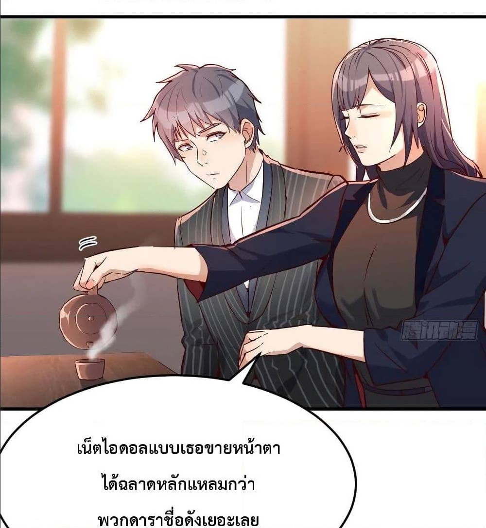 My Twin Girlfriends Loves Me So Much อยู่ดีๆผมก็มีแฟนเป็นแฝดสาวซะงั้น – My Twin Girlfriends Loves Me So Much อยู่ดีๆผมก็มีแฟนเป็นแฝดสาวซะงั้น – ตอนที่ 33 หน้า 36