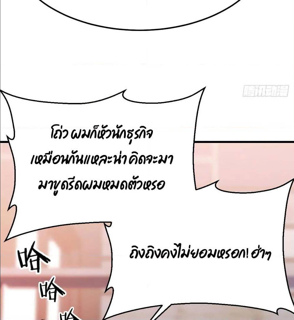 My Twin Girlfriends Loves Me So Much อยู่ดีๆผมก็มีแฟนเป็นแฝดสาวซะงั้น – My Twin Girlfriends Loves Me So Much อยู่ดีๆผมก็มีแฟนเป็นแฝดสาวซะงั้น – ตอนที่ 33 หน้า 43