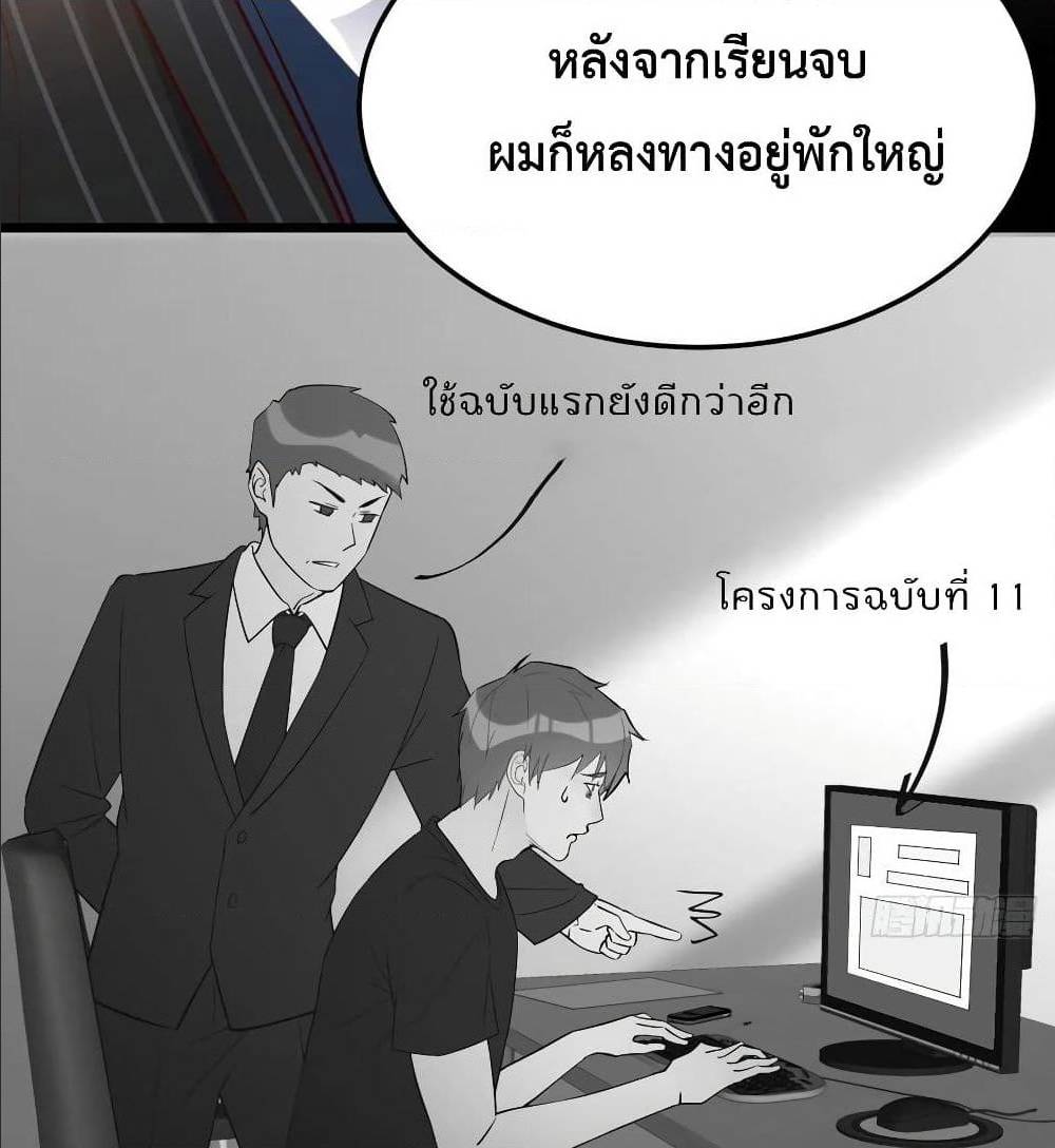 My Twin Girlfriends Loves Me So Much อยู่ดีๆผมก็มีแฟนเป็นแฝดสาวซะงั้น – My Twin Girlfriends Loves Me So Much อยู่ดีๆผมก็มีแฟนเป็นแฝดสาวซะงั้น – ตอนที่ 33 หน้า 53