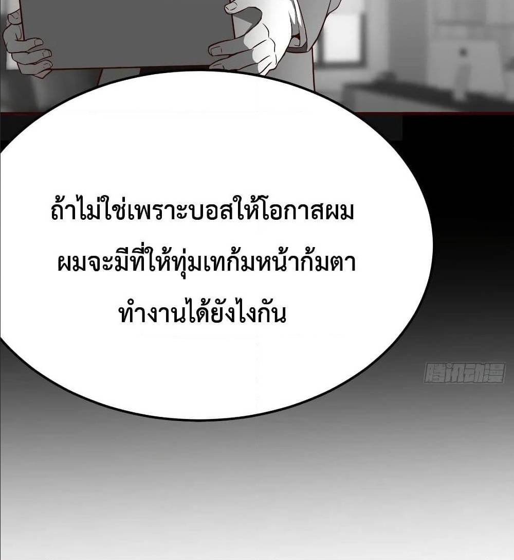 My Twin Girlfriends Loves Me So Much อยู่ดีๆผมก็มีแฟนเป็นแฝดสาวซะงั้น – My Twin Girlfriends Loves Me So Much อยู่ดีๆผมก็มีแฟนเป็นแฝดสาวซะงั้น – ตอนที่ 33 หน้า 56