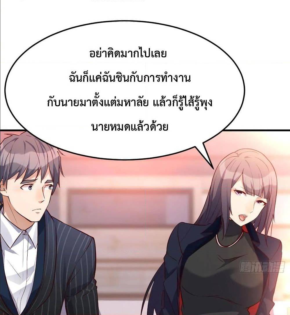 My Twin Girlfriends Loves Me So Much อยู่ดีๆผมก็มีแฟนเป็นแฝดสาวซะงั้น – My Twin Girlfriends Loves Me So Much อยู่ดีๆผมก็มีแฟนเป็นแฝดสาวซะงั้น – ตอนที่ 33 หน้า 60