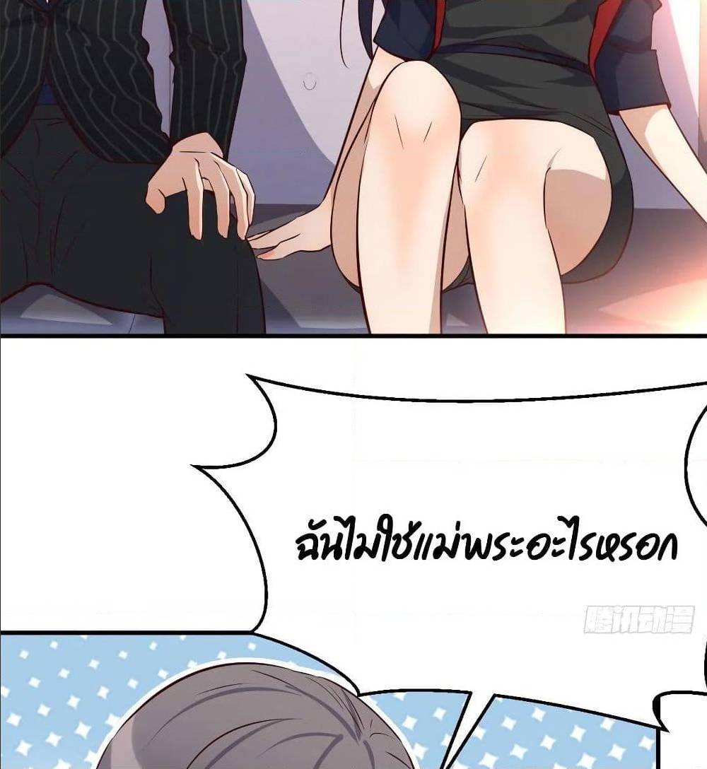 My Twin Girlfriends Loves Me So Much อยู่ดีๆผมก็มีแฟนเป็นแฝดสาวซะงั้น – My Twin Girlfriends Loves Me So Much อยู่ดีๆผมก็มีแฟนเป็นแฝดสาวซะงั้น – ตอนที่ 33 หน้า 61
